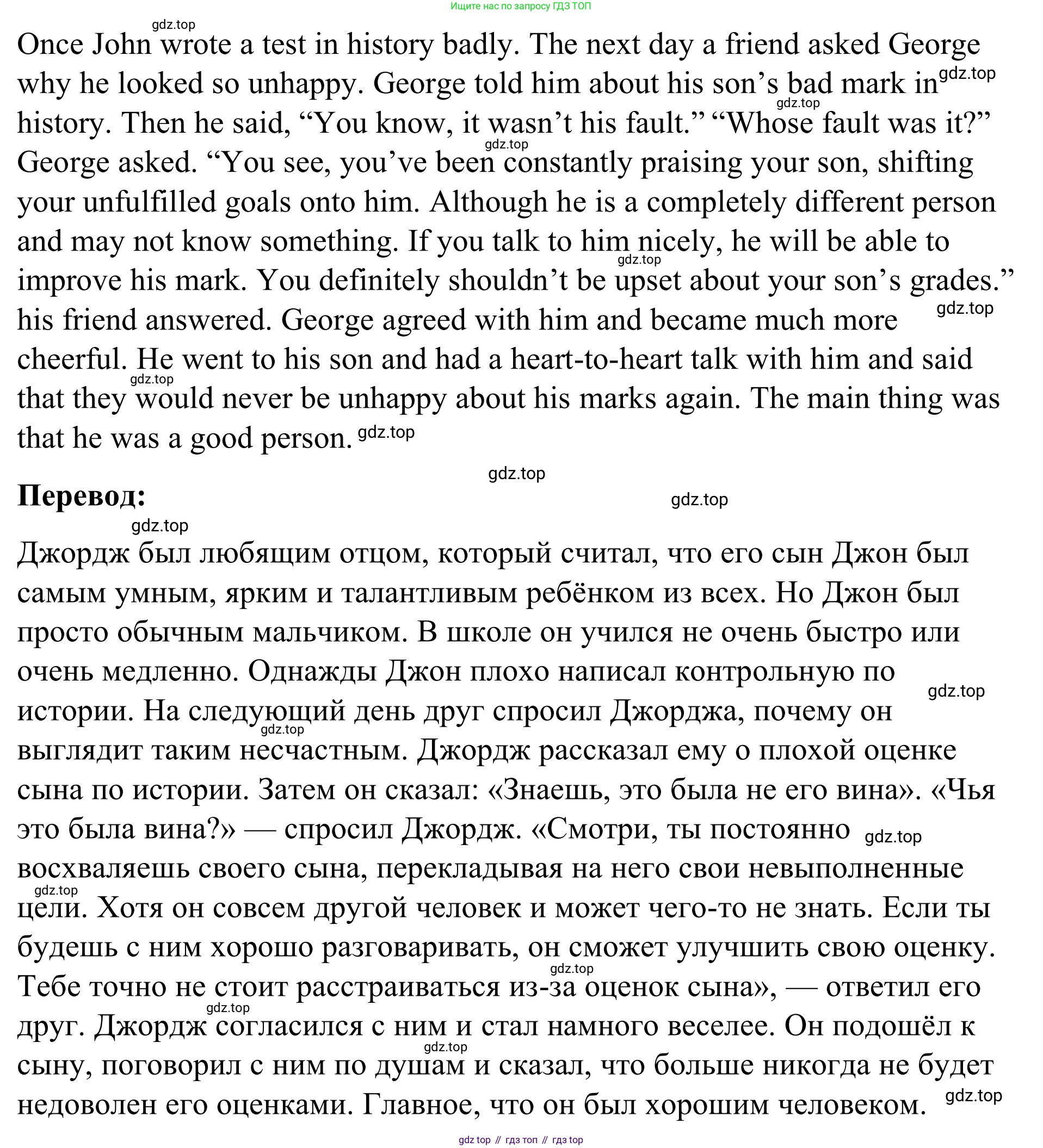 Английский язык (english), 7 класс Учебник, авторы: Афанасьева Ольга Васильевна (Afanasyeva Olga), Михеева Ирина Владимировна (Mikheeva Irina), Баранова Ксения Михайловна (Baranova Ksenia), издательство Просвещение, Москва, 2024, Часть 1, страница 49, номер 10, Решение 2024 (продолжение 2)