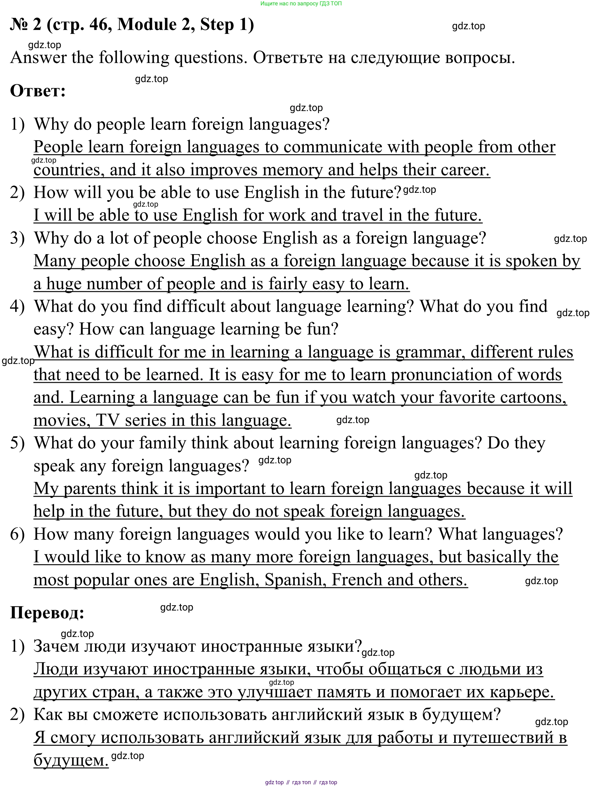 Английский язык (english), 7 класс Учебник, авторы: Афанасьева Ольга Васильевна (Afanasyeva Olga), Михеева Ирина Владимировна (Mikheeva Irina), Баранова Ксения Михайловна (Baranova Ksenia), издательство Просвещение, Москва, 2024, Часть 1, страница 46, номер 2, Решение 2024