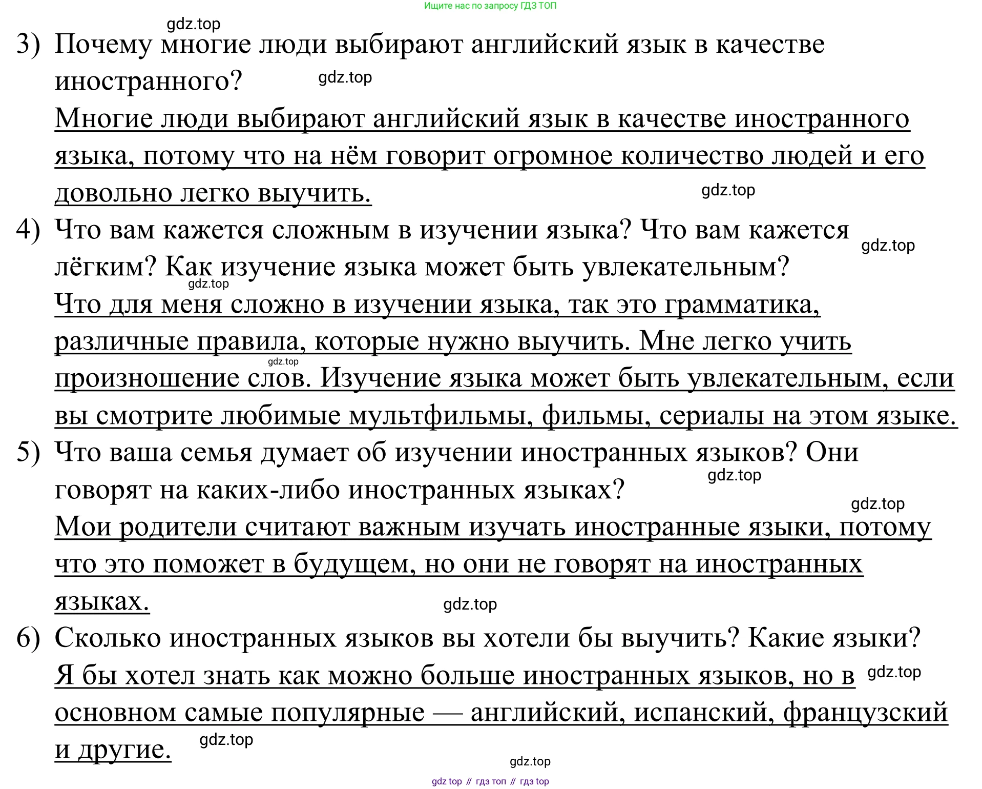 Английский язык (english), 7 класс Учебник, авторы: Афанасьева Ольга Васильевна (Afanasyeva Olga), Михеева Ирина Владимировна (Mikheeva Irina), Баранова Ксения Михайловна (Baranova Ksenia), издательство Просвещение, Москва, 2024, Часть 1, страница 46, номер 2, Решение 2024 (продолжение 2)