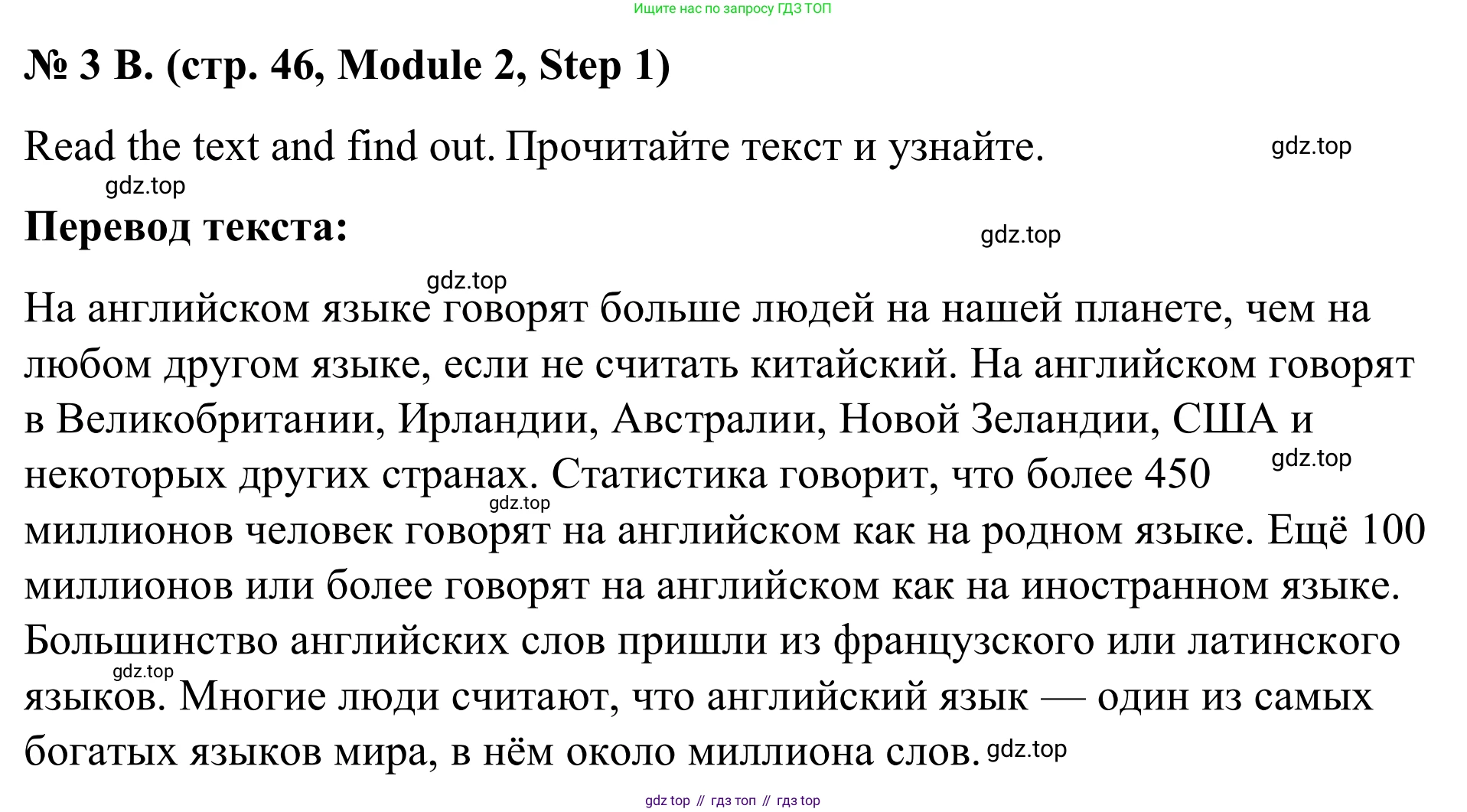 Английский язык (english), 7 класс Учебник, авторы: Афанасьева Ольга Васильевна (Afanasyeva Olga), Михеева Ирина Владимировна (Mikheeva Irina), Баранова Ксения Михайловна (Baranova Ksenia), издательство Просвещение, Москва, 2024, Часть 1, страница 46, номер 3, Решение 2024 (продолжение 2)