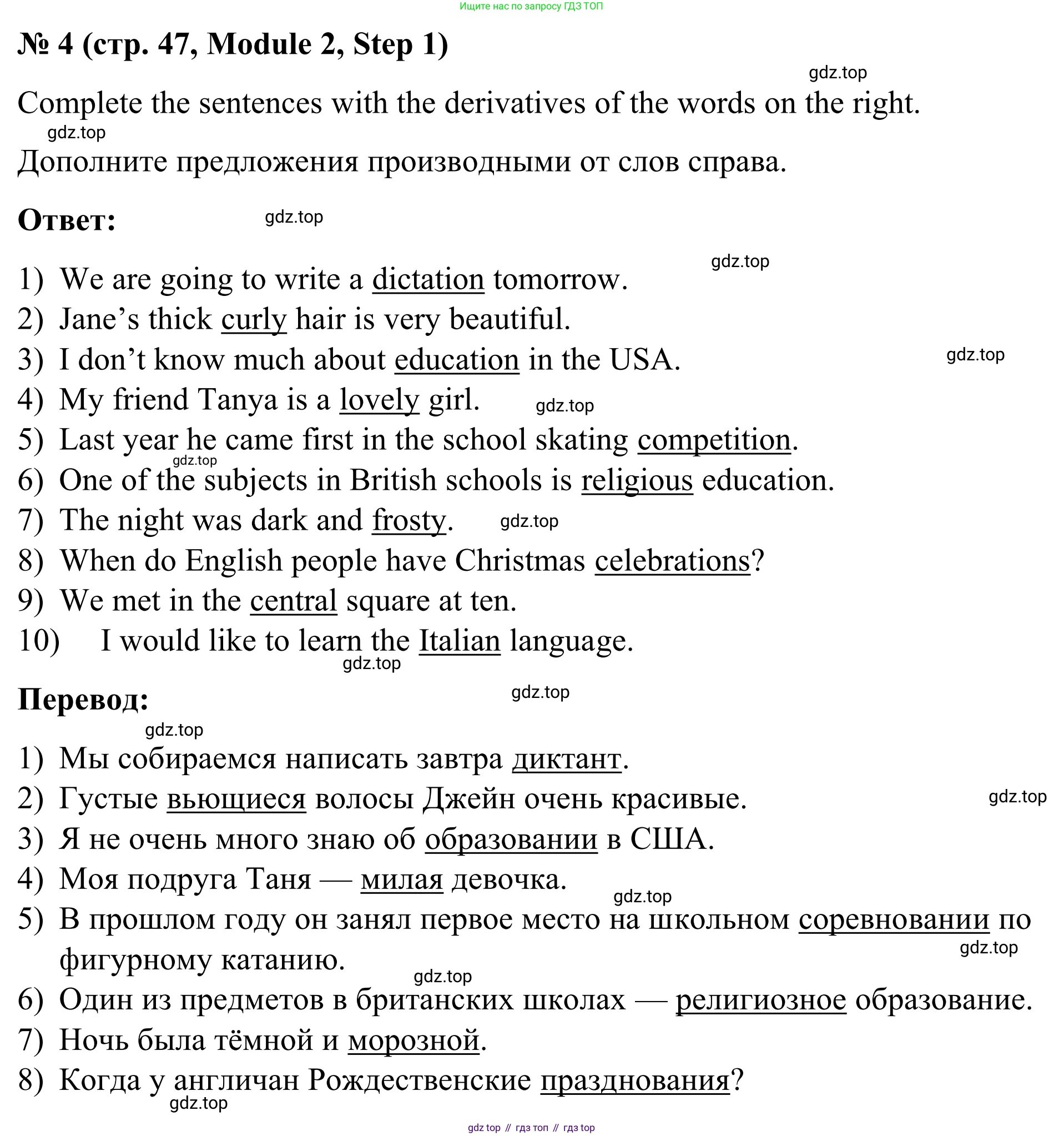 Английский язык (english), 7 класс Учебник, авторы: Афанасьева Ольга Васильевна (Afanasyeva Olga), Михеева Ирина Владимировна (Mikheeva Irina), Баранова Ксения Михайловна (Baranova Ksenia), издательство Просвещение, Москва, 2024, Часть 1, страница 47, номер 4, Решение 2024