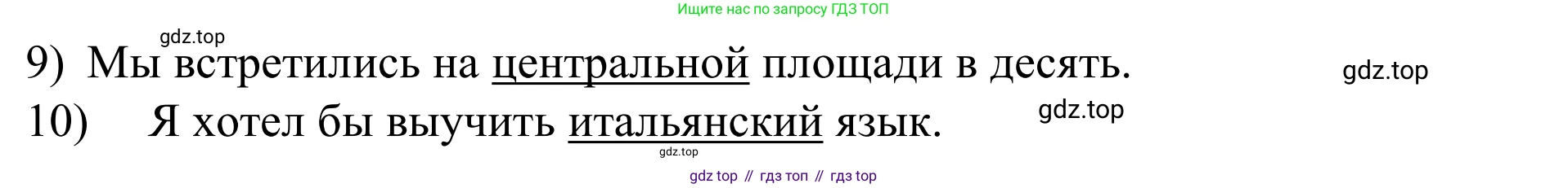 Английский язык (english), 7 класс Учебник, авторы: Афанасьева Ольга Васильевна (Afanasyeva Olga), Михеева Ирина Владимировна (Mikheeva Irina), Баранова Ксения Михайловна (Baranova Ksenia), издательство Просвещение, Москва, 2024, Часть 1, страница 47, номер 4, Решение 2024 (продолжение 2)