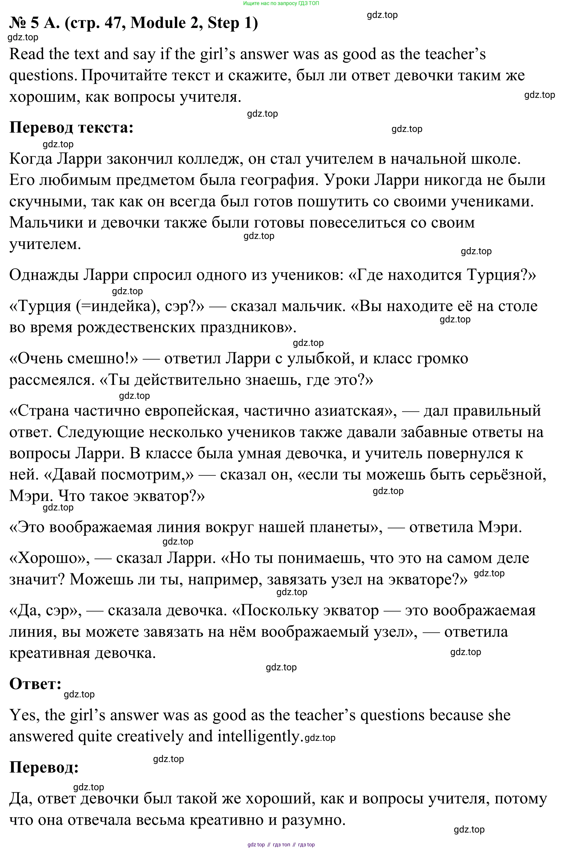 Английский язык (english), 7 класс Учебник, авторы: Афанасьева Ольга Васильевна (Afanasyeva Olga), Михеева Ирина Владимировна (Mikheeva Irina), Баранова Ксения Михайловна (Baranova Ksenia), издательство Просвещение, Москва, 2024, Часть 1, страница 47, номер 5, Решение 2024