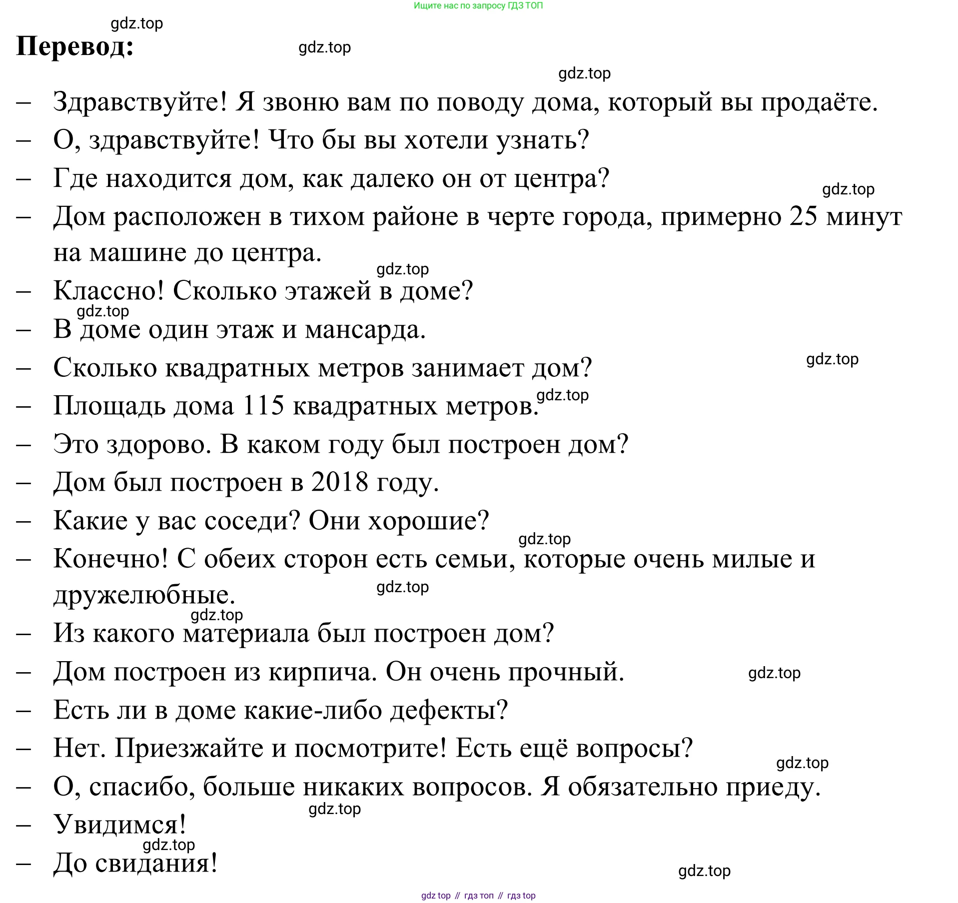Английский язык (english), 7 класс Учебник, авторы: Афанасьева Ольга Васильевна (Afanasyeva Olga), Михеева Ирина Владимировна (Mikheeva Irina), Баранова Ксения Михайловна (Baranova Ksenia), издательство Просвещение, Москва, 2024, Часть 1, страница 48, номер 7, Решение 2024 (продолжение 3)