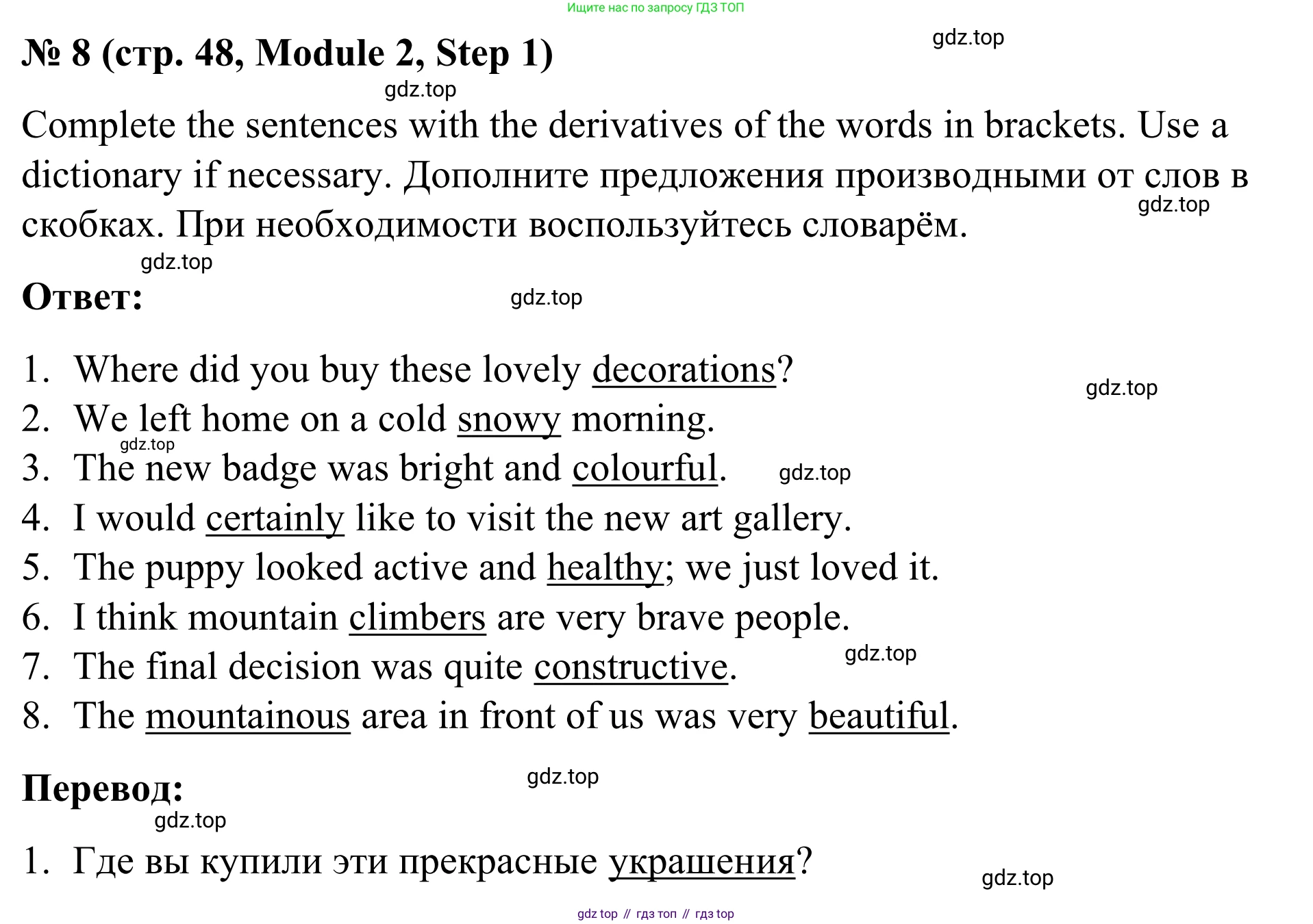 Английский язык (english), 7 класс Учебник, авторы: Афанасьева Ольга Васильевна (Afanasyeva Olga), Михеева Ирина Владимировна (Mikheeva Irina), Баранова Ксения Михайловна (Baranova Ksenia), издательство Просвещение, Москва, 2024, Часть 1, страница 48, номер 8, Решение 2024