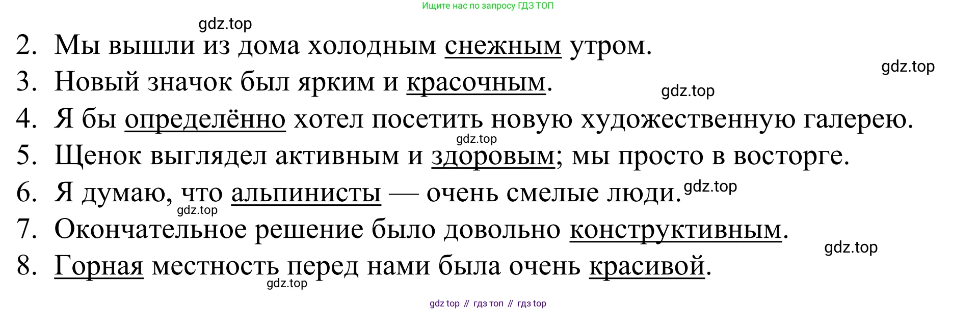 Английский язык (english), 7 класс Учебник, авторы: Афанасьева Ольга Васильевна (Afanasyeva Olga), Михеева Ирина Владимировна (Mikheeva Irina), Баранова Ксения Михайловна (Baranova Ksenia), издательство Просвещение, Москва, 2024, Часть 1, страница 48, номер 8, Решение 2024 (продолжение 2)