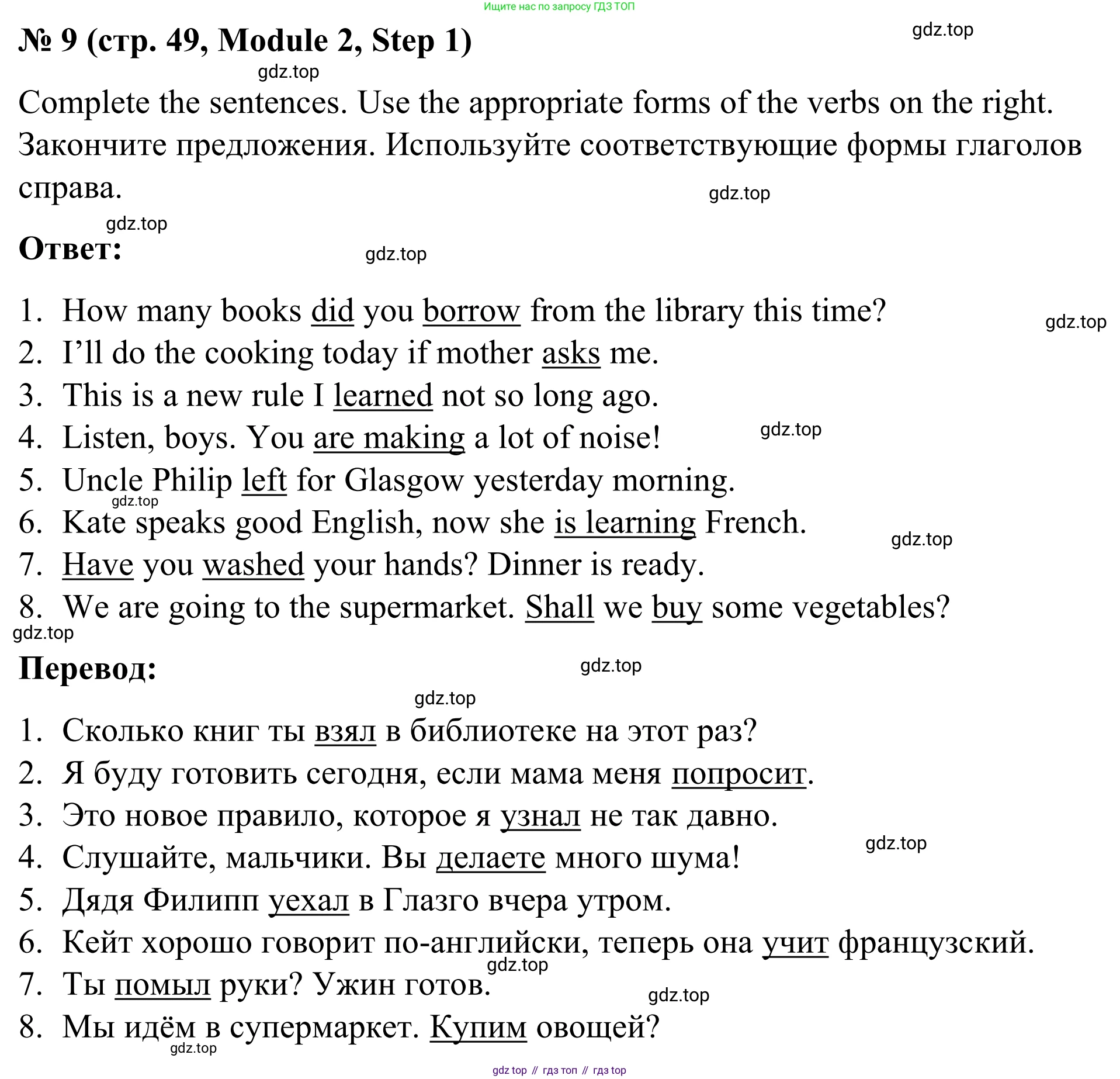 Английский язык (english), 7 класс Учебник, авторы: Афанасьева Ольга Васильевна (Afanasyeva Olga), Михеева Ирина Владимировна (Mikheeva Irina), Баранова Ксения Михайловна (Baranova Ksenia), издательство Просвещение, Москва, 2024, Часть 1, страница 49, номер 9, Решение 2024