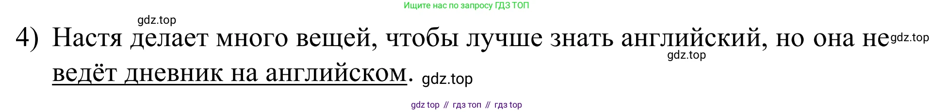 Английский язык (english), 7 класс Учебник, авторы: Афанасьева Ольга Васильевна (Afanasyeva Olga), Михеева Ирина Владимировна (Mikheeva Irina), Баранова Ксения Михайловна (Baranova Ksenia), издательство Просвещение, Москва, 2024, Часть 1, страница 84, номер 1, Решение 2024 (продолжение 2)
