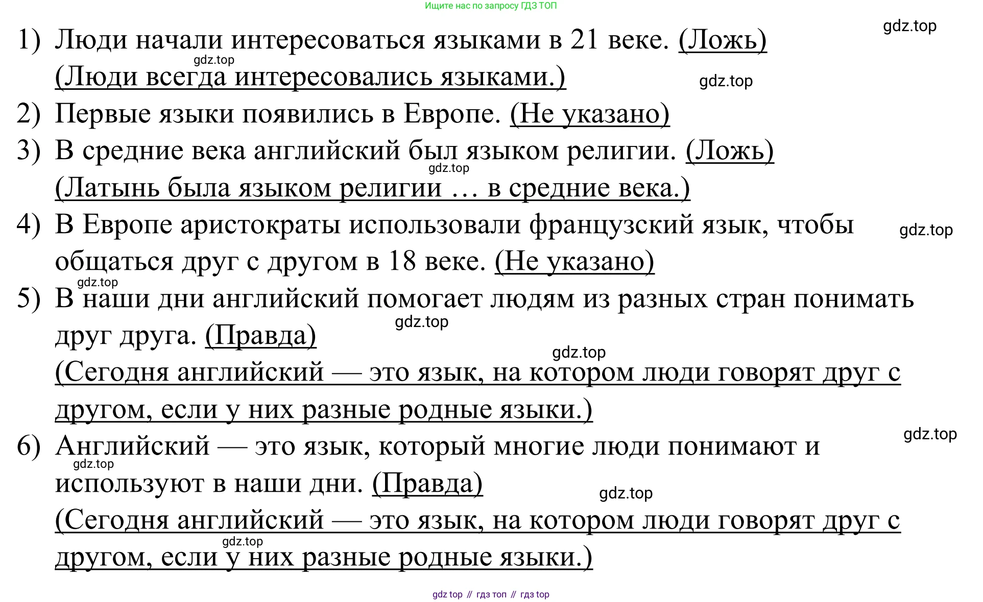 Английский язык (english), 7 класс Учебник, авторы: Афанасьева Ольга Васильевна (Afanasyeva Olga), Михеева Ирина Владимировна (Mikheeva Irina), Баранова Ксения Михайловна (Baranova Ksenia), издательство Просвещение, Москва, 2024, Часть 1, страница 84, номер 2, Решение 2024 (продолжение 2)