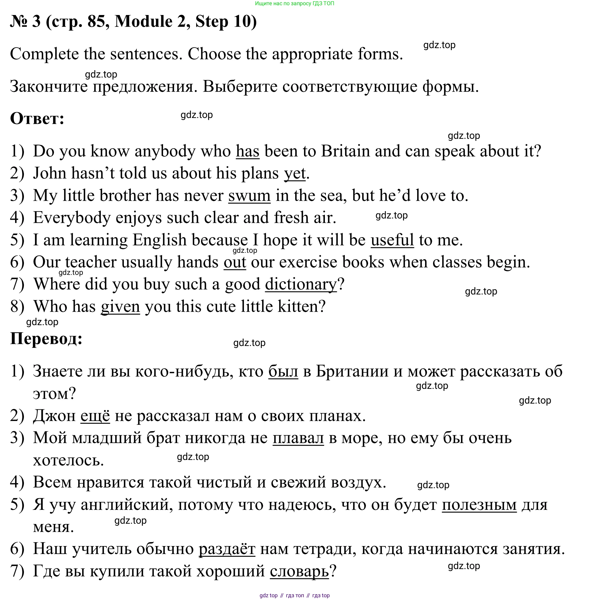 Английский язык (english), 7 класс Учебник, авторы: Афанасьева Ольга Васильевна (Afanasyeva Olga), Михеева Ирина Владимировна (Mikheeva Irina), Баранова Ксения Михайловна (Baranova Ksenia), издательство Просвещение, Москва, 2024, Часть 1, страница 85, номер 3, Решение 2024