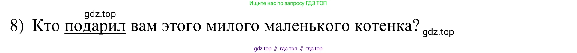 Английский язык (english), 7 класс Учебник, авторы: Афанасьева Ольга Васильевна (Afanasyeva Olga), Михеева Ирина Владимировна (Mikheeva Irina), Баранова Ксения Михайловна (Baranova Ksenia), издательство Просвещение, Москва, 2024, Часть 1, страница 85, номер 3, Решение 2024 (продолжение 2)