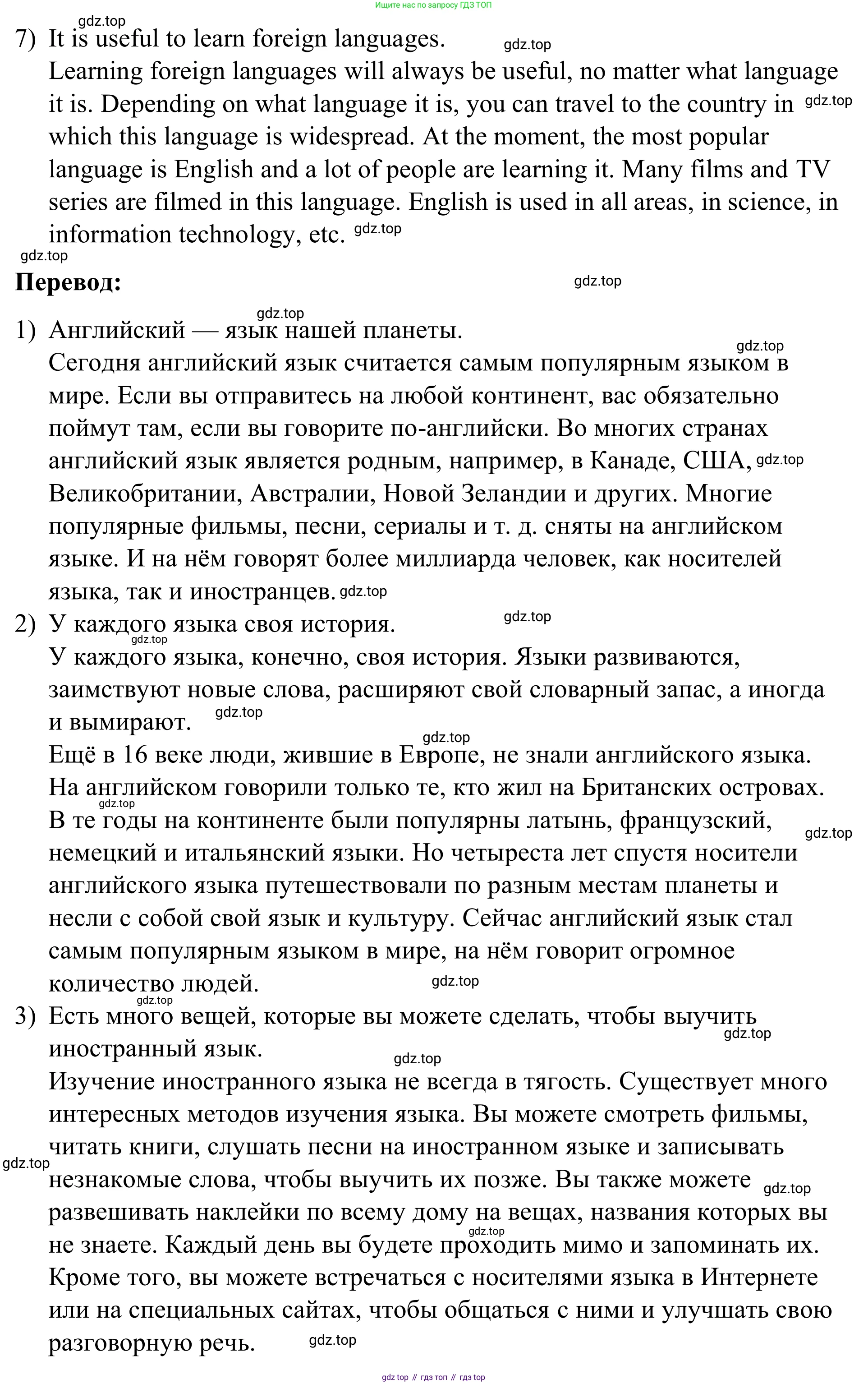 Английский язык (english), 7 класс Учебник, авторы: Афанасьева Ольга Васильевна (Afanasyeva Olga), Михеева Ирина Владимировна (Mikheeva Irina), Баранова Ксения Михайловна (Baranova Ksenia), издательство Просвещение, Москва, 2024, Часть 1, страница 85, номер 5, Решение 2024 (продолжение 3)