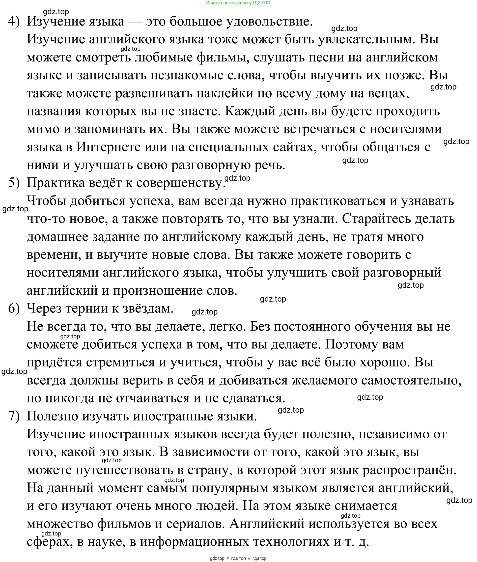 Английский язык (english), 7 класс Учебник, авторы: Афанасьева Ольга Васильевна (Afanasyeva Olga), Михеева Ирина Владимировна (Mikheeva Irina), Баранова Ксения Михайловна (Baranova Ksenia), издательство Просвещение, Москва, 2024, Часть 1, страница 85, номер 5, Решение 2024 (продолжение 4)