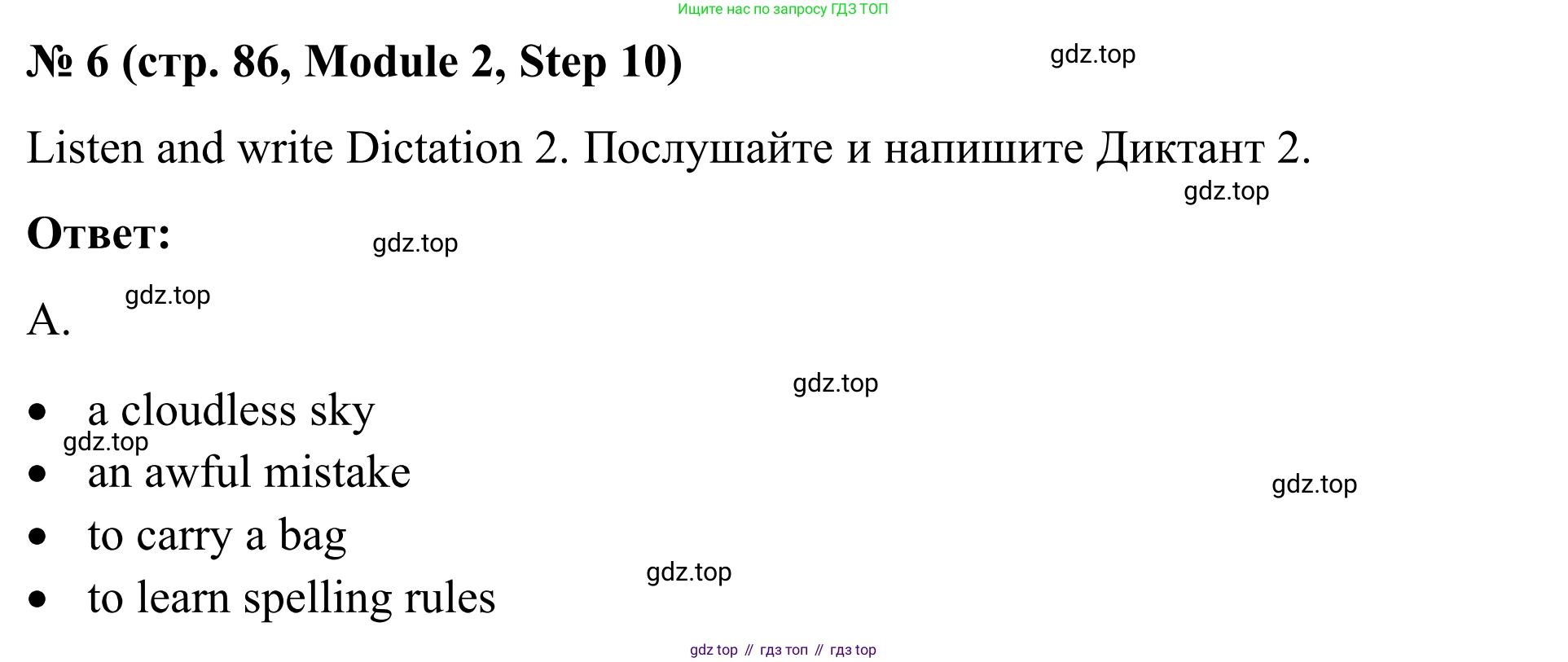 Английский язык (english), 7 класс Учебник, авторы: Афанасьева Ольга Васильевна (Afanasyeva Olga), Михеева Ирина Владимировна (Mikheeva Irina), Баранова Ксения Михайловна (Baranova Ksenia), издательство Просвещение, Москва, 2024, Часть 1, страница 86, номер 6, Решение 2024