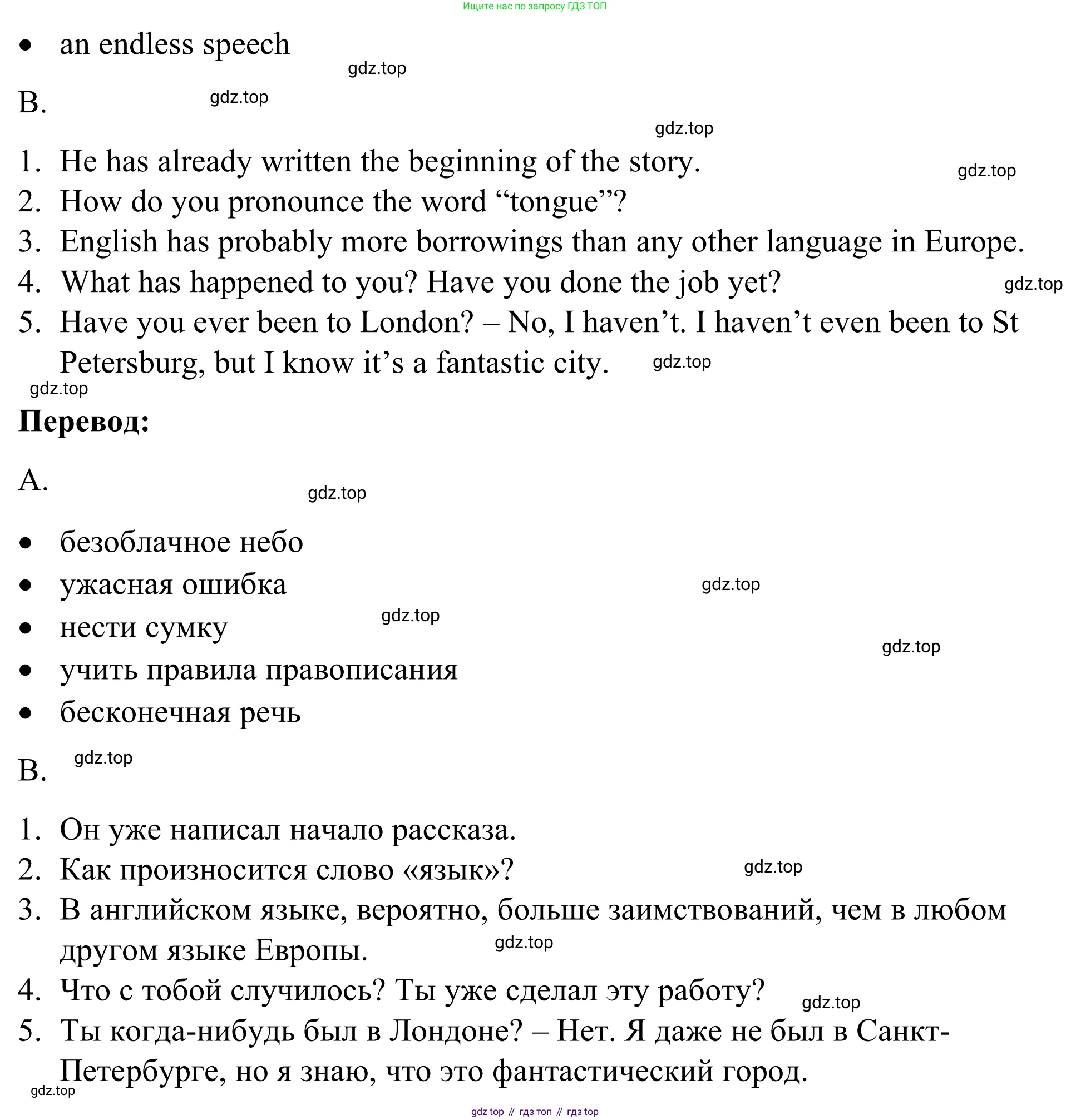 Английский язык (english), 7 класс Учебник, авторы: Афанасьева Ольга Васильевна (Afanasyeva Olga), Михеева Ирина Владимировна (Mikheeva Irina), Баранова Ксения Михайловна (Baranova Ksenia), издательство Просвещение, Москва, 2024, Часть 1, страница 86, номер 6, Решение 2024 (продолжение 2)