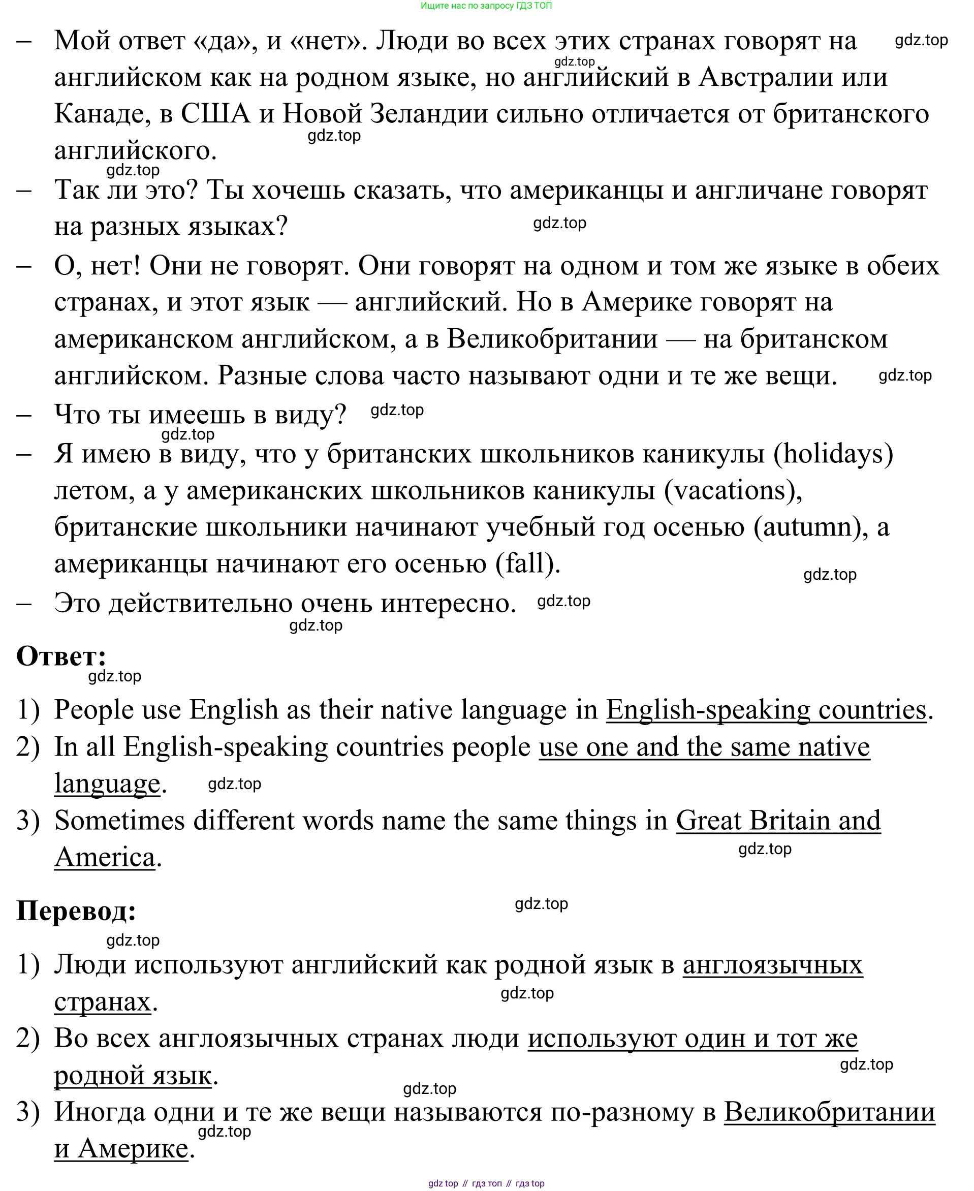 Английский язык (english), 7 класс Учебник, авторы: Афанасьева Ольга Васильевна (Afanasyeva Olga), Михеева Ирина Владимировна (Mikheeva Irina), Баранова Ксения Михайловна (Baranova Ksenia), издательство Просвещение, Москва, 2024, Часть 1, страница 49, номер 1, Решение 2024 (продолжение 2)