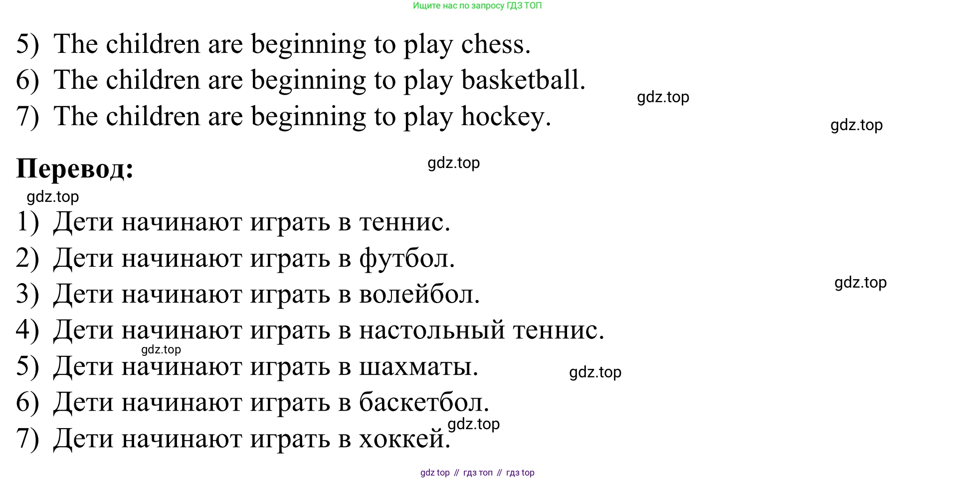 Английский язык (english), 7 класс Учебник, авторы: Афанасьева Ольга Васильевна (Afanasyeva Olga), Михеева Ирина Владимировна (Mikheeva Irina), Баранова Ксения Михайловна (Baranova Ksenia), издательство Просвещение, Москва, 2024, Часть 1, страница 50, номер 2, Решение 2024 (продолжение 2)