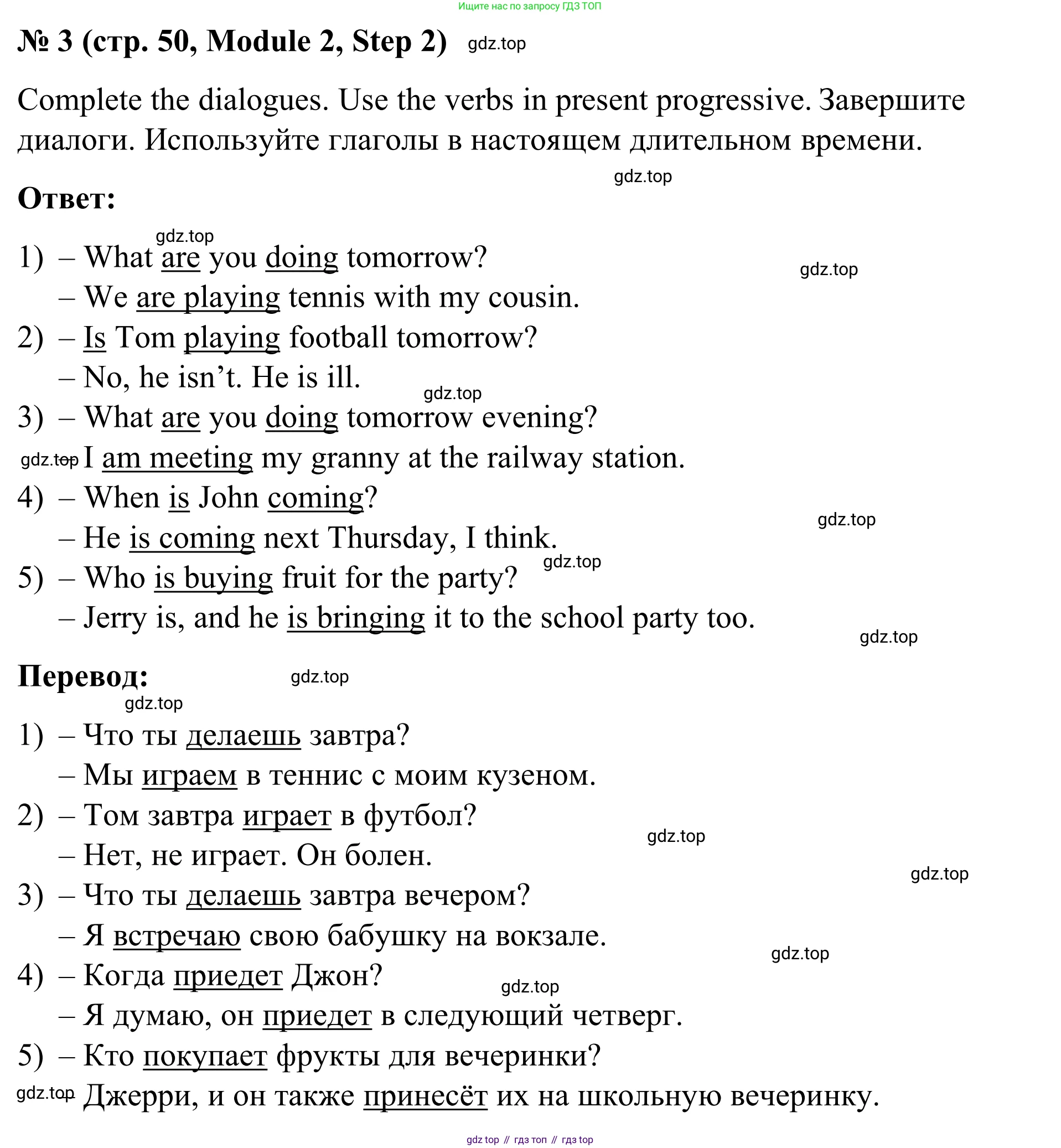 Английский язык (english), 7 класс Учебник, авторы: Афанасьева Ольга Васильевна (Afanasyeva Olga), Михеева Ирина Владимировна (Mikheeva Irina), Баранова Ксения Михайловна (Baranova Ksenia), издательство Просвещение, Москва, 2024, Часть 1, страница 50, номер 3, Решение 2024