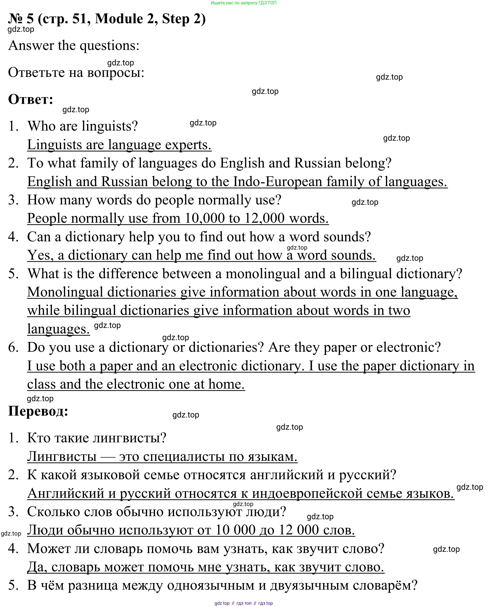 Английский язык (english), 7 класс Учебник, авторы: Афанасьева Ольга Васильевна (Afanasyeva Olga), Михеева Ирина Владимировна (Mikheeva Irina), Баранова Ксения Михайловна (Baranova Ksenia), издательство Просвещение, Москва, 2024, Часть 1, страница 51, номер 5, Решение 2024