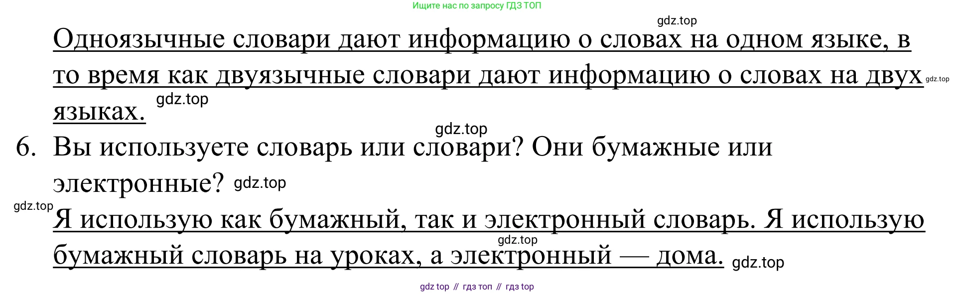 Английский язык (english), 7 класс Учебник, авторы: Афанасьева Ольга Васильевна (Afanasyeva Olga), Михеева Ирина Владимировна (Mikheeva Irina), Баранова Ксения Михайловна (Baranova Ksenia), издательство Просвещение, Москва, 2024, Часть 1, страница 51, номер 5, Решение 2024 (продолжение 2)