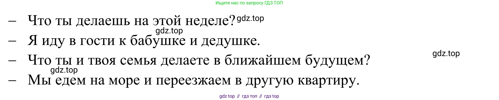 Английский язык (english), 7 класс Учебник, авторы: Афанасьева Ольга Васильевна (Afanasyeva Olga), Михеева Ирина Владимировна (Mikheeva Irina), Баранова Ксения Михайловна (Baranova Ksenia), издательство Просвещение, Москва, 2024, Часть 1, страница 52, номер 7, Решение 2024 (продолжение 2)