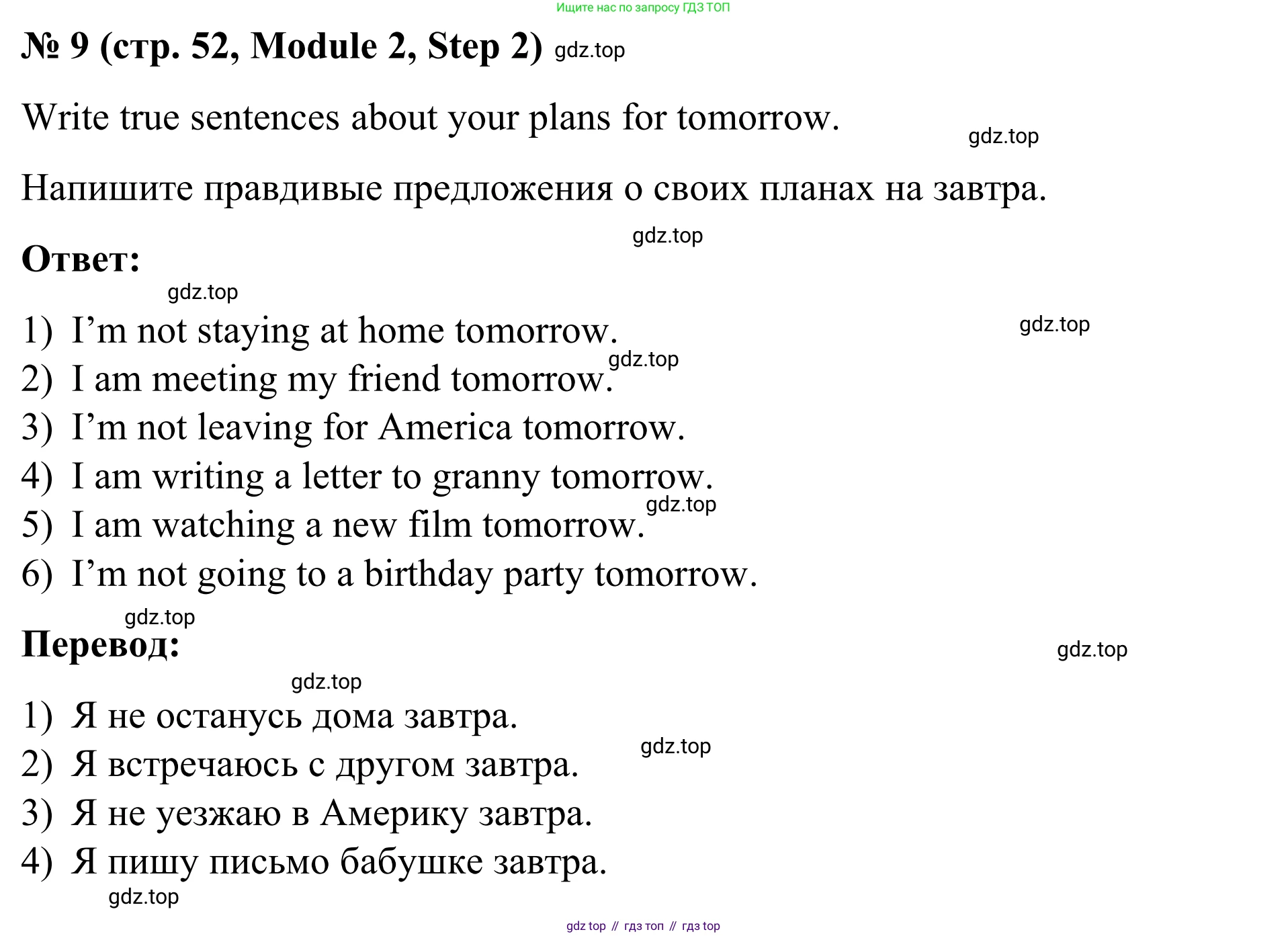 Английский язык (english), 7 класс Учебник, авторы: Афанасьева Ольга Васильевна (Afanasyeva Olga), Михеева Ирина Владимировна (Mikheeva Irina), Баранова Ксения Михайловна (Baranova Ksenia), издательство Просвещение, Москва, 2024, Часть 1, страница 52, номер 9, Решение 2024