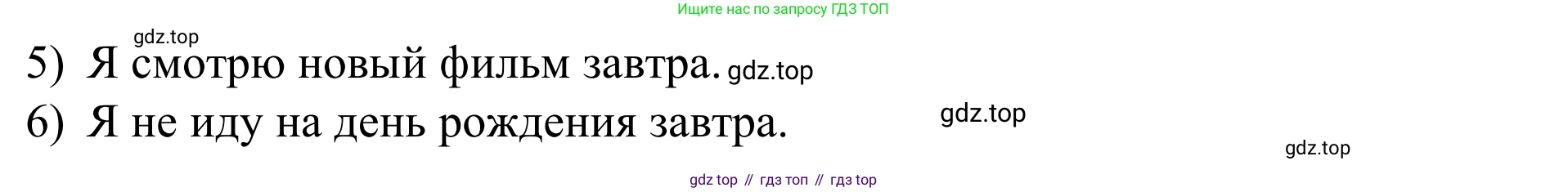 Английский язык (english), 7 класс Учебник, авторы: Афанасьева Ольга Васильевна (Afanasyeva Olga), Михеева Ирина Владимировна (Mikheeva Irina), Баранова Ксения Михайловна (Baranova Ksenia), издательство Просвещение, Москва, 2024, Часть 1, страница 52, номер 9, Решение 2024 (продолжение 2)