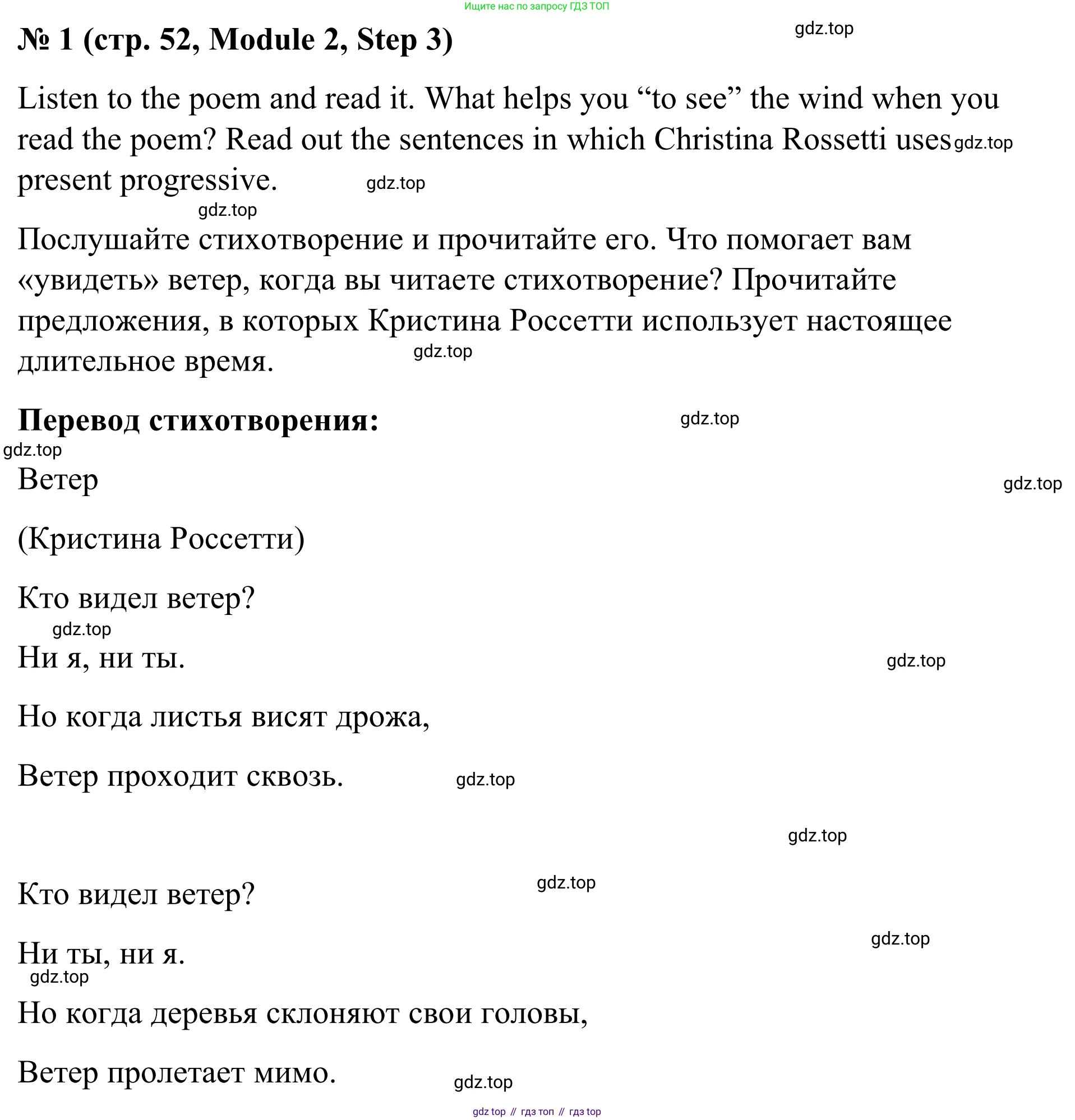 Английский язык (english), 7 класс Учебник, авторы: Афанасьева Ольга Васильевна (Afanasyeva Olga), Михеева Ирина Владимировна (Mikheeva Irina), Баранова Ксения Михайловна (Baranova Ksenia), издательство Просвещение, Москва, 2024, Часть 1, страница 52, номер 1, Решение 2024