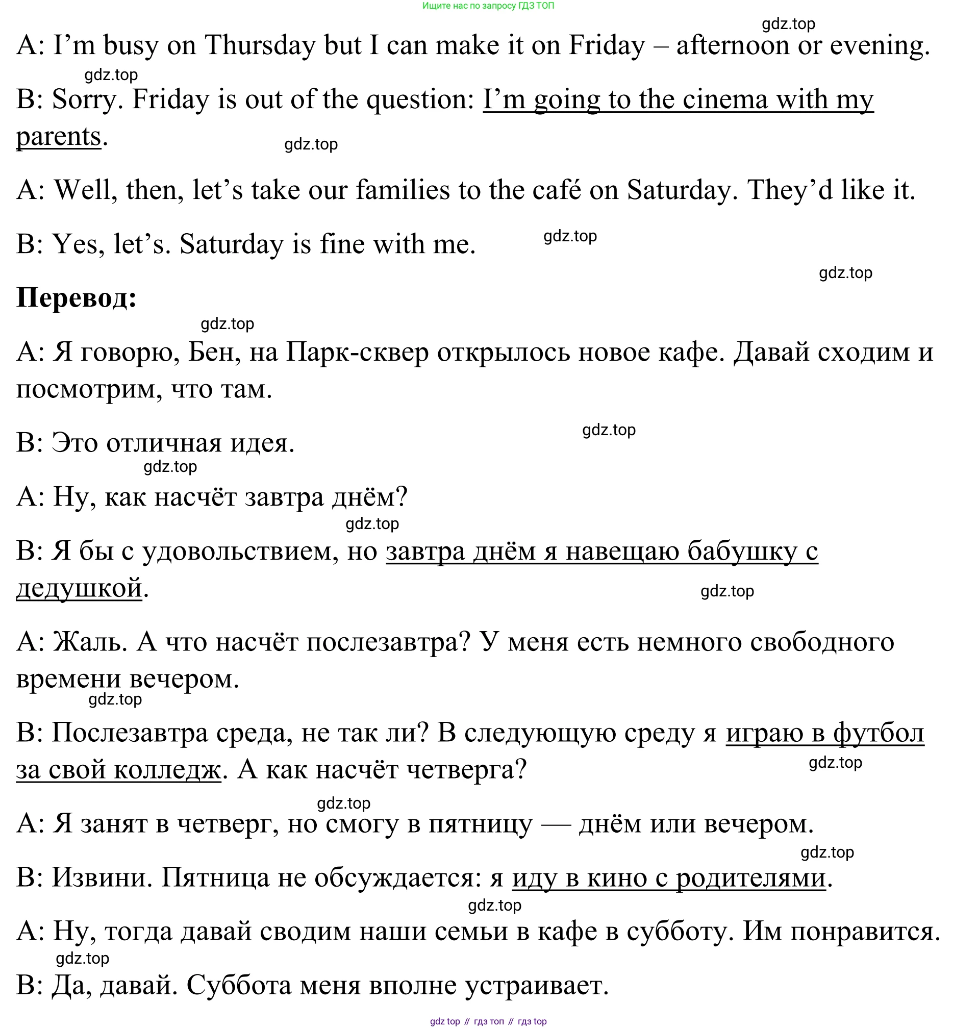 Английский язык (english), 7 класс Учебник, авторы: Афанасьева Ольга Васильевна (Afanasyeva Olga), Михеева Ирина Владимировна (Mikheeva Irina), Баранова Ксения Михайловна (Baranova Ksenia), издательство Просвещение, Москва, 2024, Часть 1, страница 56, номер 10, Решение 2024 (продолжение 2)