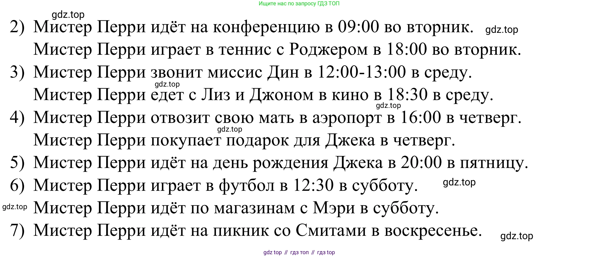 Английский язык (english), 7 класс Учебник, авторы: Афанасьева Ольга Васильевна (Afanasyeva Olga), Михеева Ирина Владимировна (Mikheeva Irina), Баранова Ксения Михайловна (Baranova Ksenia), издательство Просвещение, Москва, 2024, Часть 1, страница 53, номер 2, Решение 2024 (продолжение 2)