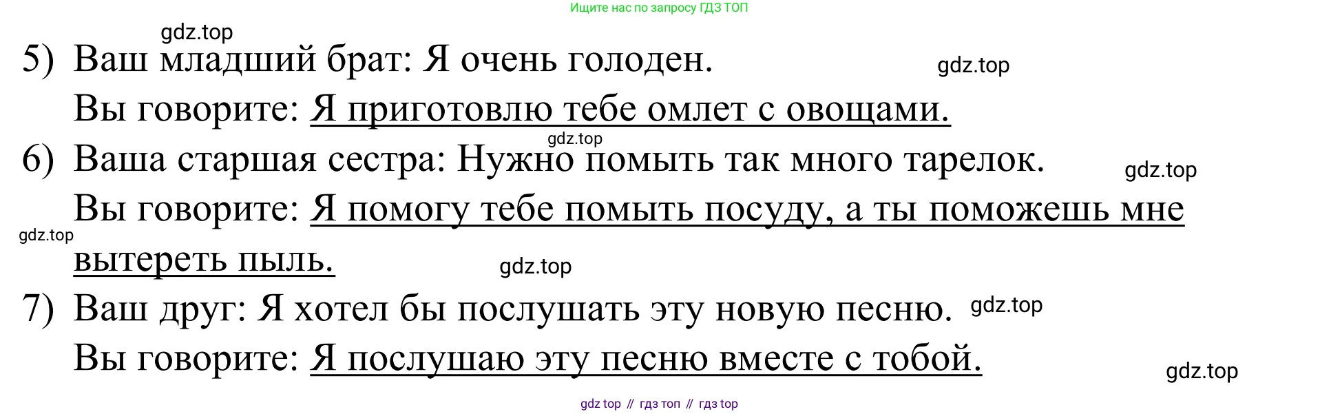 Английский язык (english), 7 класс Учебник, авторы: Афанасьева Ольга Васильевна (Afanasyeva Olga), Михеева Ирина Владимировна (Mikheeva Irina), Баранова Ксения Михайловна (Baranova Ksenia), издательство Просвещение, Москва, 2024, Часть 1, страница 54, номер 3, Решение 2024 (продолжение 2)