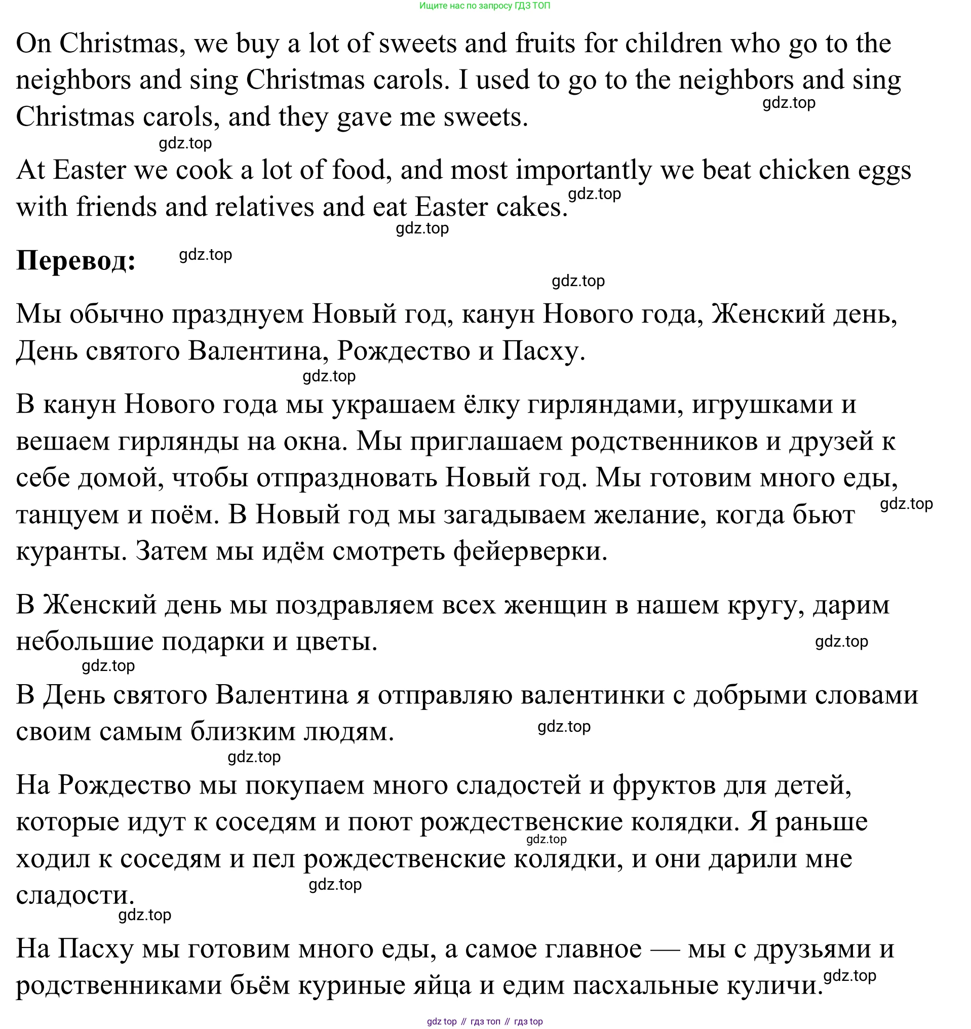 Английский язык (english), 7 класс Учебник, авторы: Афанасьева Ольга Васильевна (Afanasyeva Olga), Михеева Ирина Владимировна (Mikheeva Irina), Баранова Ксения Михайловна (Baranova Ksenia), издательство Просвещение, Москва, 2024, Часть 1, страница 55, номер 6, Решение 2024 (продолжение 2)