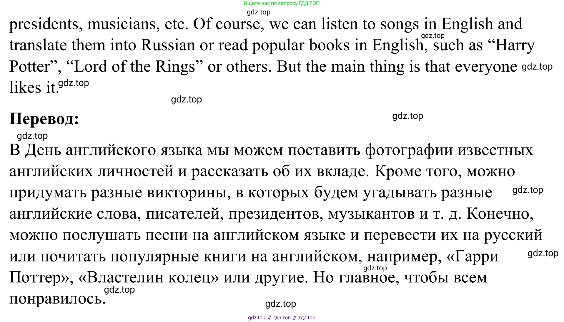 Английский язык (english), 7 класс Учебник, авторы: Афанасьева Ольга Васильевна (Afanasyeva Olga), Михеева Ирина Владимировна (Mikheeva Irina), Баранова Ксения Михайловна (Baranova Ksenia), издательство Просвещение, Москва, 2024, Часть 1, страница 55, номер 7, Решение 2024 (продолжение 2)
