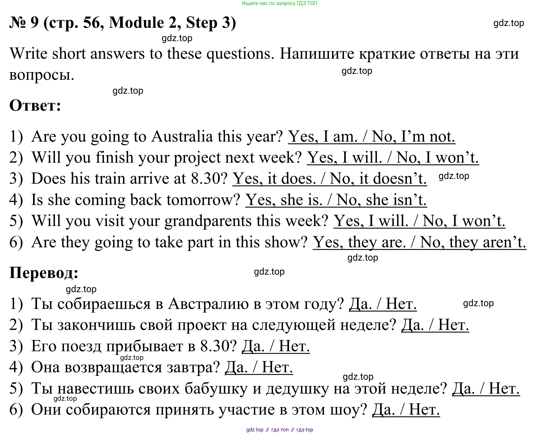 Английский язык (english), 7 класс Учебник, авторы: Афанасьева Ольга Васильевна (Afanasyeva Olga), Михеева Ирина Владимировна (Mikheeva Irina), Баранова Ксения Михайловна (Baranova Ksenia), издательство Просвещение, Москва, 2024, Часть 1, страница 56, номер 9, Решение 2024