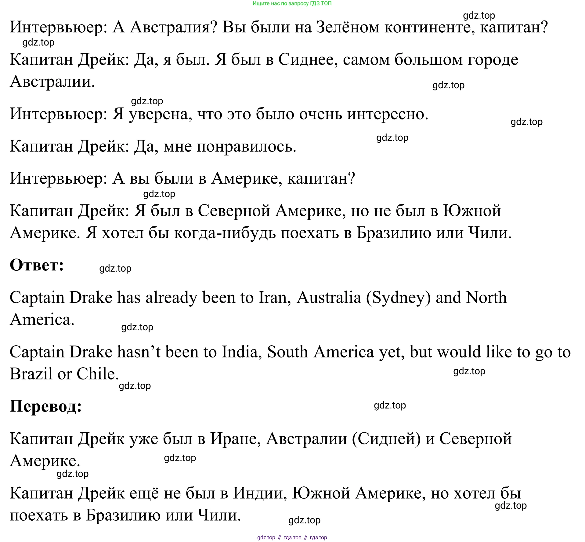 Английский язык (english), 7 класс Учебник, авторы: Афанасьева Ольга Васильевна (Afanasyeva Olga), Михеева Ирина Владимировна (Mikheeva Irina), Баранова Ксения Михайловна (Baranova Ksenia), издательство Просвещение, Москва, 2024, Часть 1, страница 57, номер 1, Решение 2024 (продолжение 2)