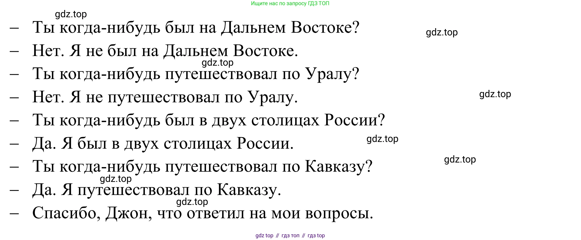 Английский язык (english), 7 класс Учебник, авторы: Афанасьева Ольга Васильевна (Afanasyeva Olga), Михеева Ирина Владимировна (Mikheeva Irina), Баранова Ксения Михайловна (Baranova Ksenia), издательство Просвещение, Москва, 2024, Часть 1, страница 58, номер 2, Решение 2024 (продолжение 4)