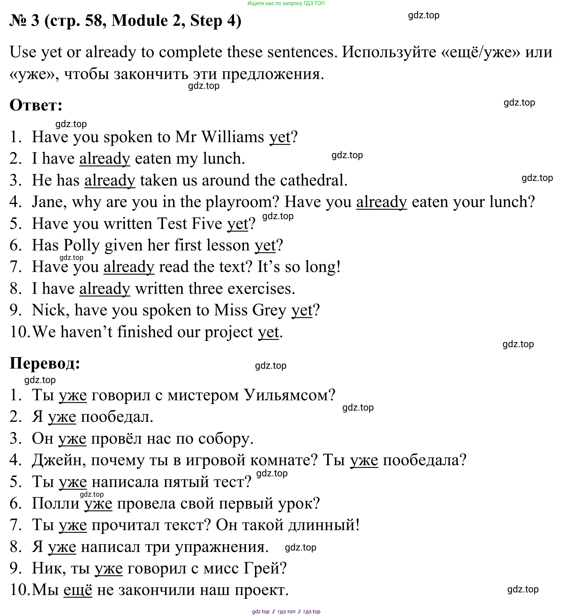 Английский язык (english), 7 класс Учебник, авторы: Афанасьева Ольга Васильевна (Afanasyeva Olga), Михеева Ирина Владимировна (Mikheeva Irina), Баранова Ксения Михайловна (Baranova Ksenia), издательство Просвещение, Москва, 2024, Часть 1, страница 58, номер 3, Решение 2024