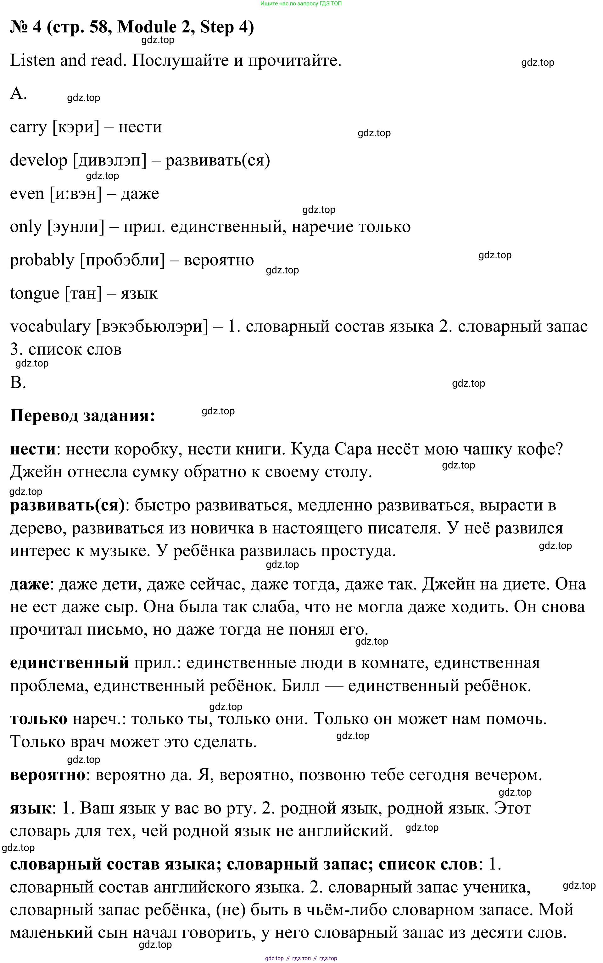 Английский язык (english), 7 класс Учебник, авторы: Афанасьева Ольга Васильевна (Afanasyeva Olga), Михеева Ирина Владимировна (Mikheeva Irina), Баранова Ксения Михайловна (Baranova Ksenia), издательство Просвещение, Москва, 2024, Часть 1, страница 58, номер 4, Решение 2024