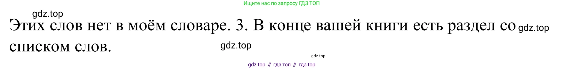 Английский язык (english), 7 класс Учебник, авторы: Афанасьева Ольга Васильевна (Afanasyeva Olga), Михеева Ирина Владимировна (Mikheeva Irina), Баранова Ксения Михайловна (Baranova Ksenia), издательство Просвещение, Москва, 2024, Часть 1, страница 58, номер 4, Решение 2024 (продолжение 2)