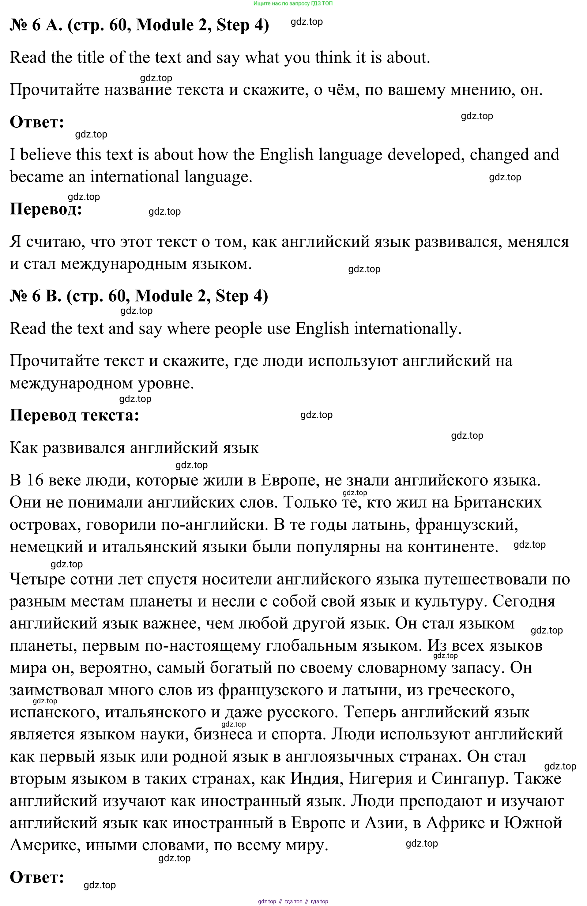 Английский язык (english), 7 класс Учебник, авторы: Афанасьева Ольга Васильевна (Afanasyeva Olga), Михеева Ирина Владимировна (Mikheeva Irina), Баранова Ксения Михайловна (Baranova Ksenia), издательство Просвещение, Москва, 2024, Часть 1, страница 60, номер 6, Решение 2024