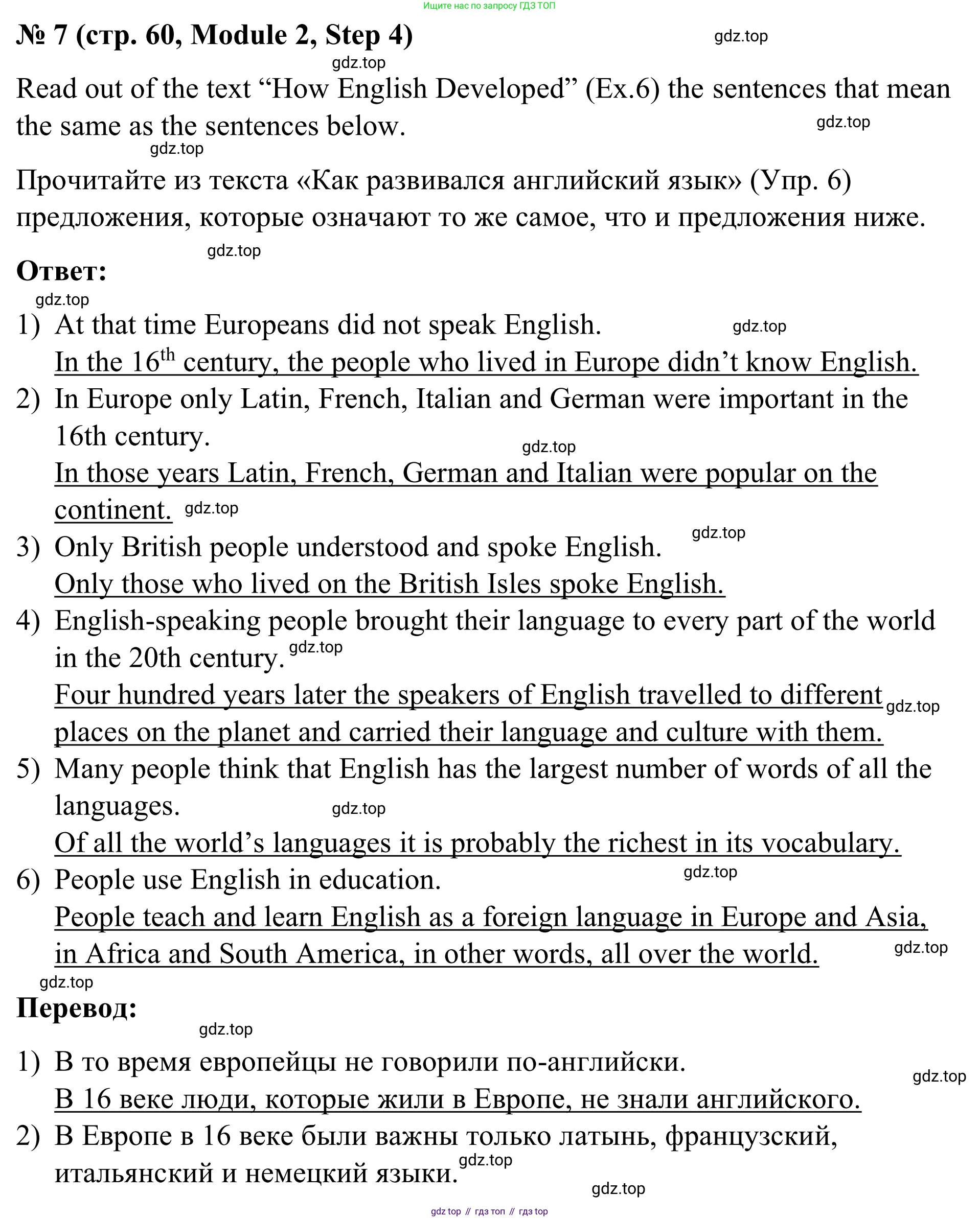Английский язык (english), 7 класс Учебник, авторы: Афанасьева Ольга Васильевна (Afanasyeva Olga), Михеева Ирина Владимировна (Mikheeva Irina), Баранова Ксения Михайловна (Baranova Ksenia), издательство Просвещение, Москва, 2024, Часть 1, страница 60, номер 7, Решение 2024