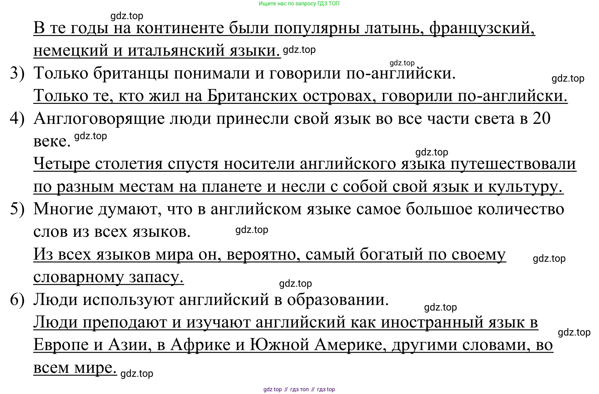 Английский язык (english), 7 класс Учебник, авторы: Афанасьева Ольга Васильевна (Afanasyeva Olga), Михеева Ирина Владимировна (Mikheeva Irina), Баранова Ксения Михайловна (Baranova Ksenia), издательство Просвещение, Москва, 2024, Часть 1, страница 60, номер 7, Решение 2024 (продолжение 2)