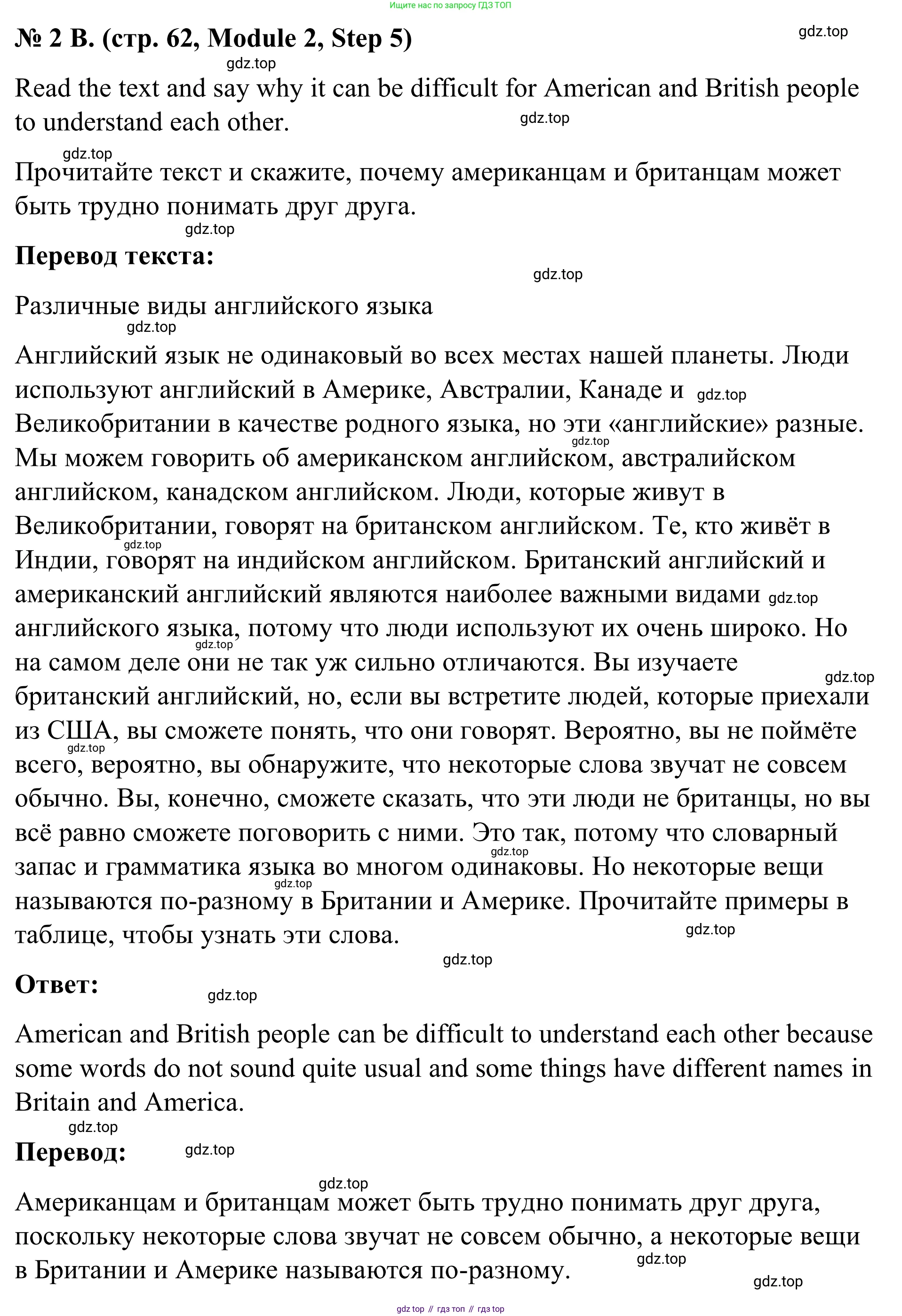 Английский язык (english), 7 класс Учебник, авторы: Афанасьева Ольга Васильевна (Afanasyeva Olga), Михеева Ирина Владимировна (Mikheeva Irina), Баранова Ксения Михайловна (Baranova Ksenia), издательство Просвещение, Москва, 2024, Часть 1, страница 61, номер 2, Решение 2024 (продолжение 2)
