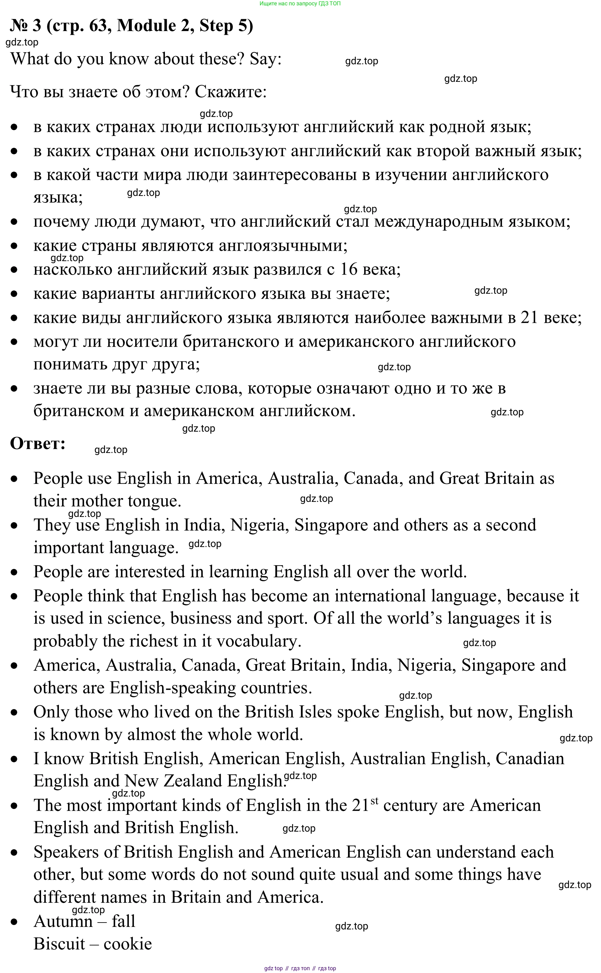 Английский язык (english), 7 класс Учебник, авторы: Афанасьева Ольга Васильевна (Afanasyeva Olga), Михеева Ирина Владимировна (Mikheeva Irina), Баранова Ксения Михайловна (Baranova Ksenia), издательство Просвещение, Москва, 2024, Часть 1, страница 63, номер 3, Решение 2024