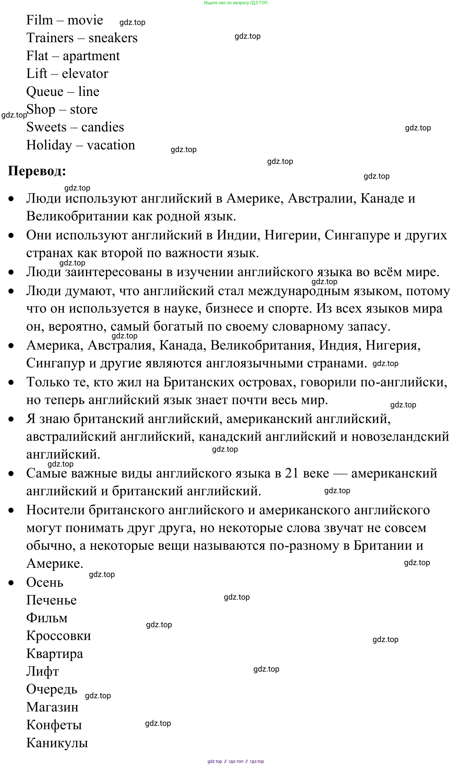 Английский язык (english), 7 класс Учебник, авторы: Афанасьева Ольга Васильевна (Afanasyeva Olga), Михеева Ирина Владимировна (Mikheeva Irina), Баранова Ксения Михайловна (Baranova Ksenia), издательство Просвещение, Москва, 2024, Часть 1, страница 63, номер 3, Решение 2024 (продолжение 2)