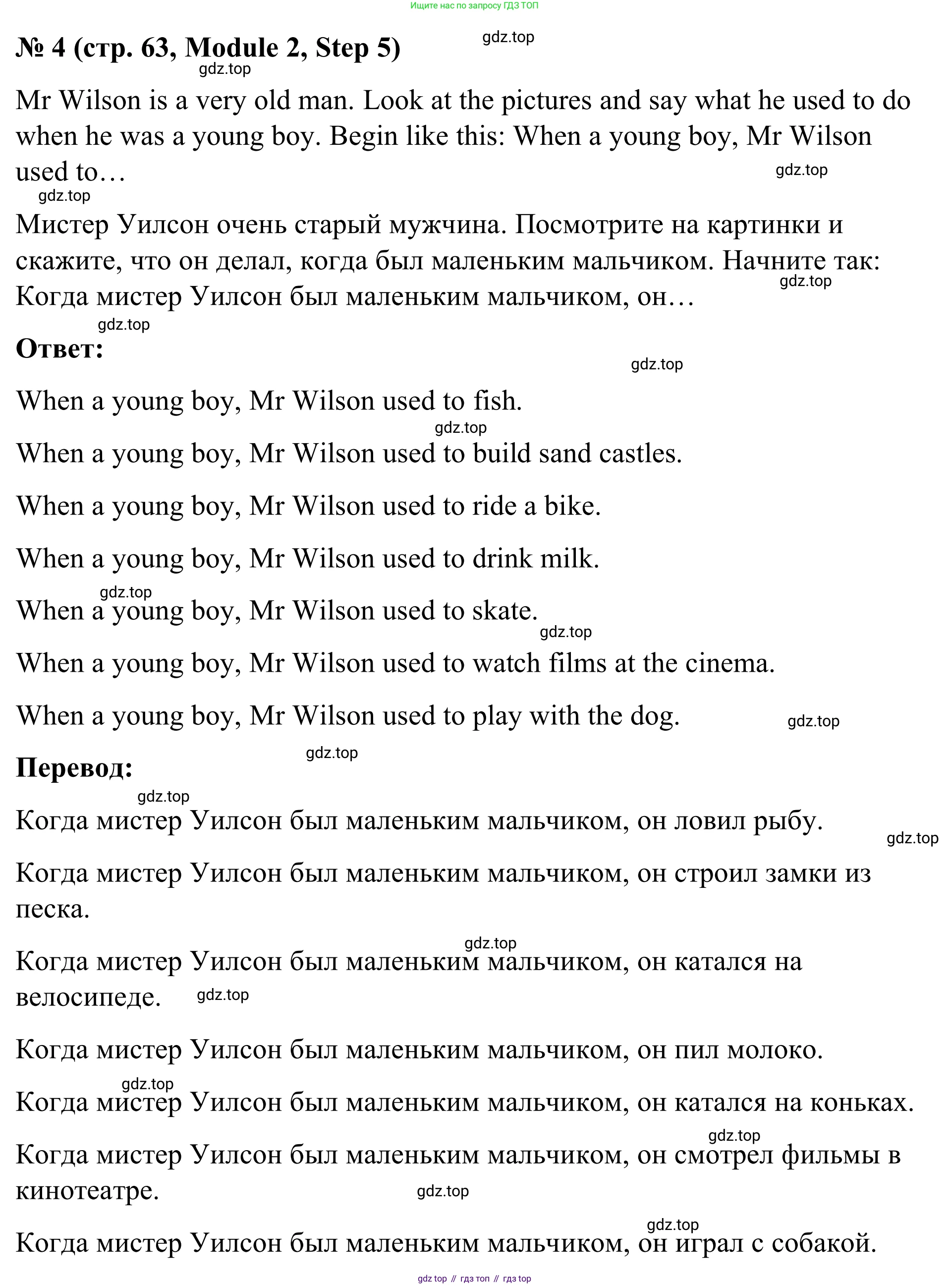 Английский язык (english), 7 класс Учебник, авторы: Афанасьева Ольга Васильевна (Afanasyeva Olga), Михеева Ирина Владимировна (Mikheeva Irina), Баранова Ксения Михайловна (Baranova Ksenia), издательство Просвещение, Москва, 2024, Часть 1, страница 63, номер 4, Решение 2024