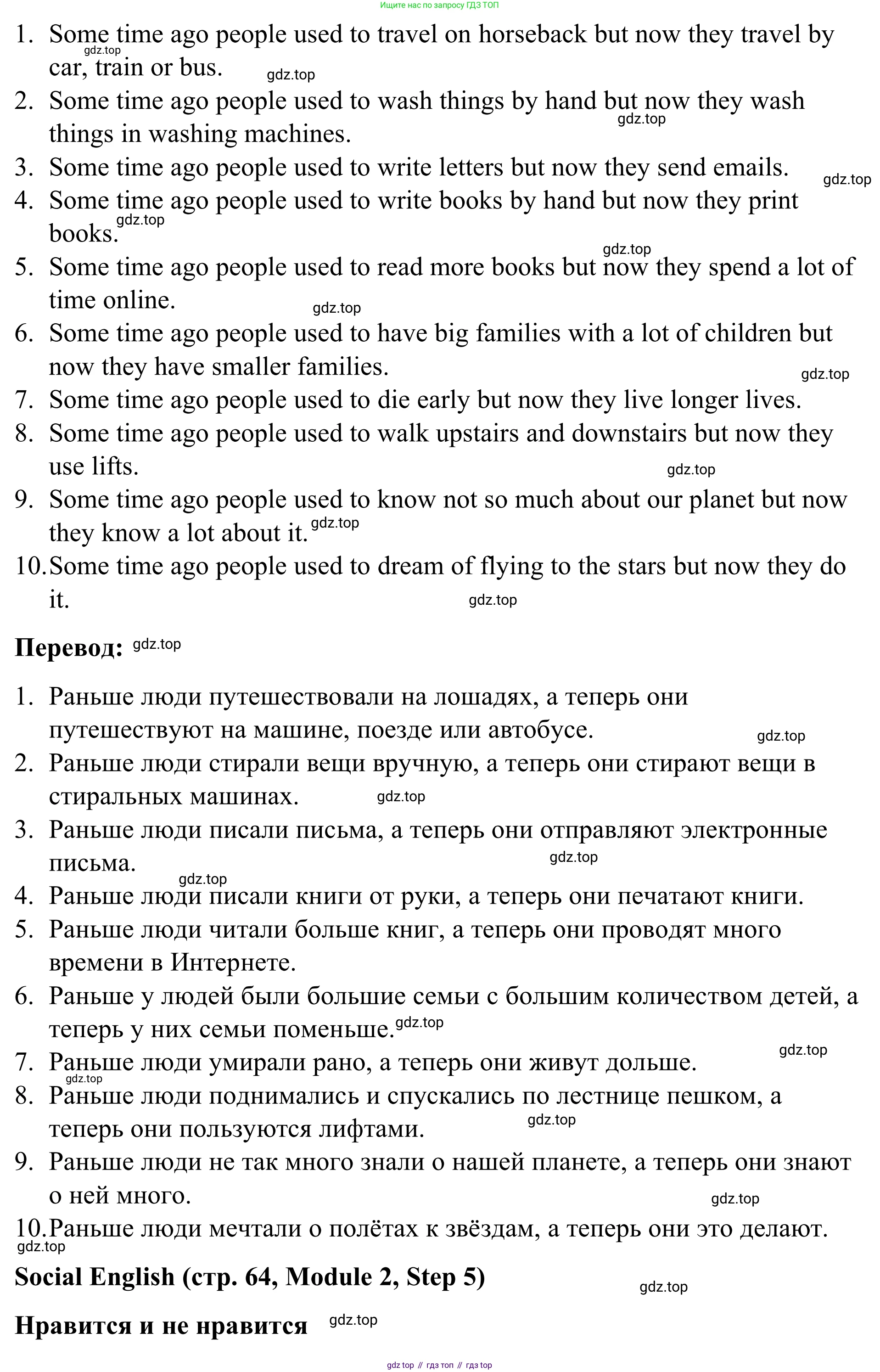 Английский язык (english), 7 класс Учебник, авторы: Афанасьева Ольга Васильевна (Afanasyeva Olga), Михеева Ирина Владимировна (Mikheeva Irina), Баранова Ксения Михайловна (Baranova Ksenia), издательство Просвещение, Москва, 2024, Часть 1, страница 64, номер 5, Решение 2024 (продолжение 2)