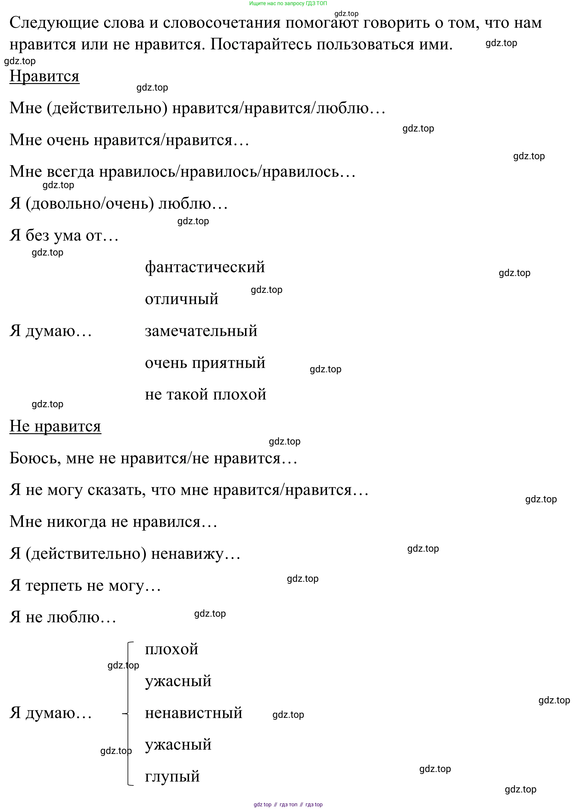 Английский язык (english), 7 класс Учебник, авторы: Афанасьева Ольга Васильевна (Afanasyeva Olga), Михеева Ирина Владимировна (Mikheeva Irina), Баранова Ксения Михайловна (Baranova Ksenia), издательство Просвещение, Москва, 2024, Часть 1, страница 64, номер 5, Решение 2024 (продолжение 3)