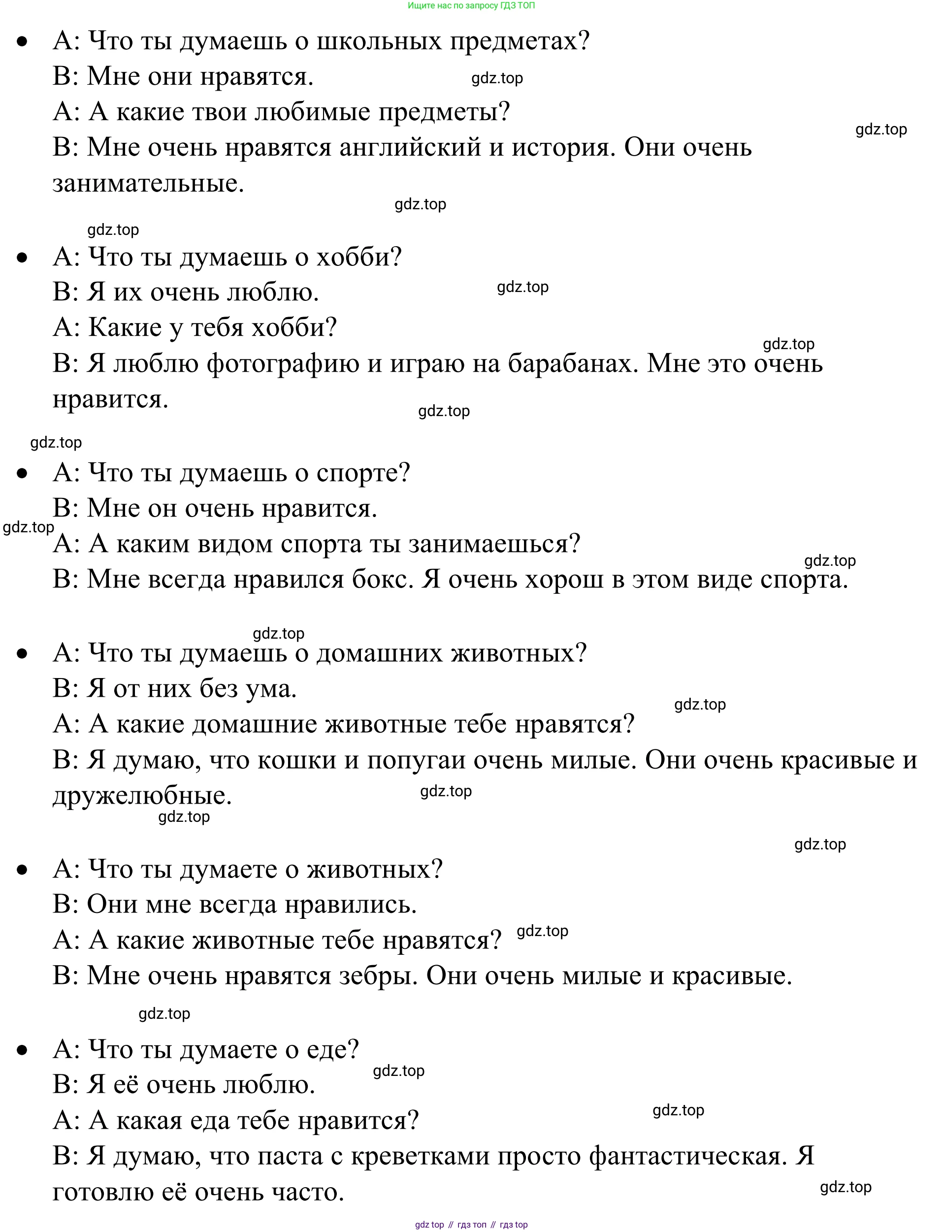Английский язык (english), 7 класс Учебник, авторы: Афанасьева Ольга Васильевна (Afanasyeva Olga), Михеева Ирина Владимировна (Mikheeva Irina), Баранова Ксения Михайловна (Baranova Ksenia), издательство Просвещение, Москва, 2024, Часть 1, страница 65, номер 7, Решение 2024 (продолжение 3)