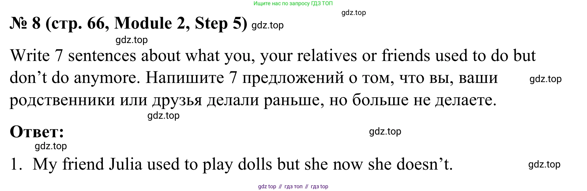 Английский язык (english), 7 класс Учебник, авторы: Афанасьева Ольга Васильевна (Afanasyeva Olga), Михеева Ирина Владимировна (Mikheeva Irina), Баранова Ксения Михайловна (Baranova Ksenia), издательство Просвещение, Москва, 2024, Часть 1, страница 66, номер 8, Решение 2024